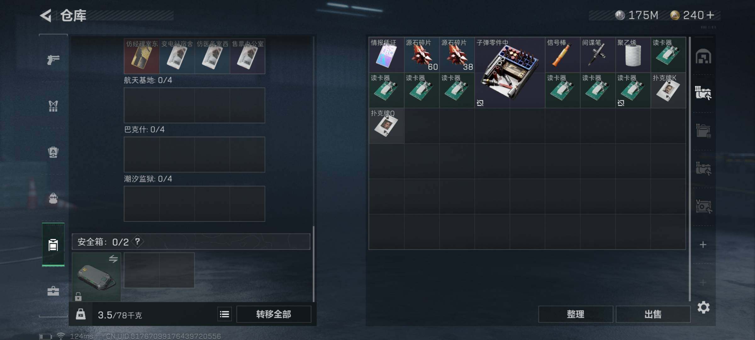 SJZYXS310967三角洲行动账号详情图11