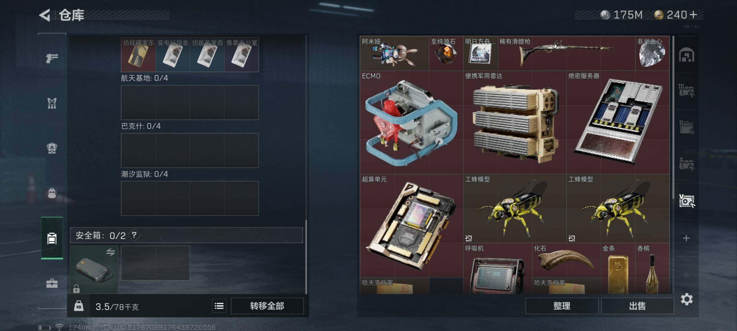 SJZYXS310967三角洲行动账号详情图13