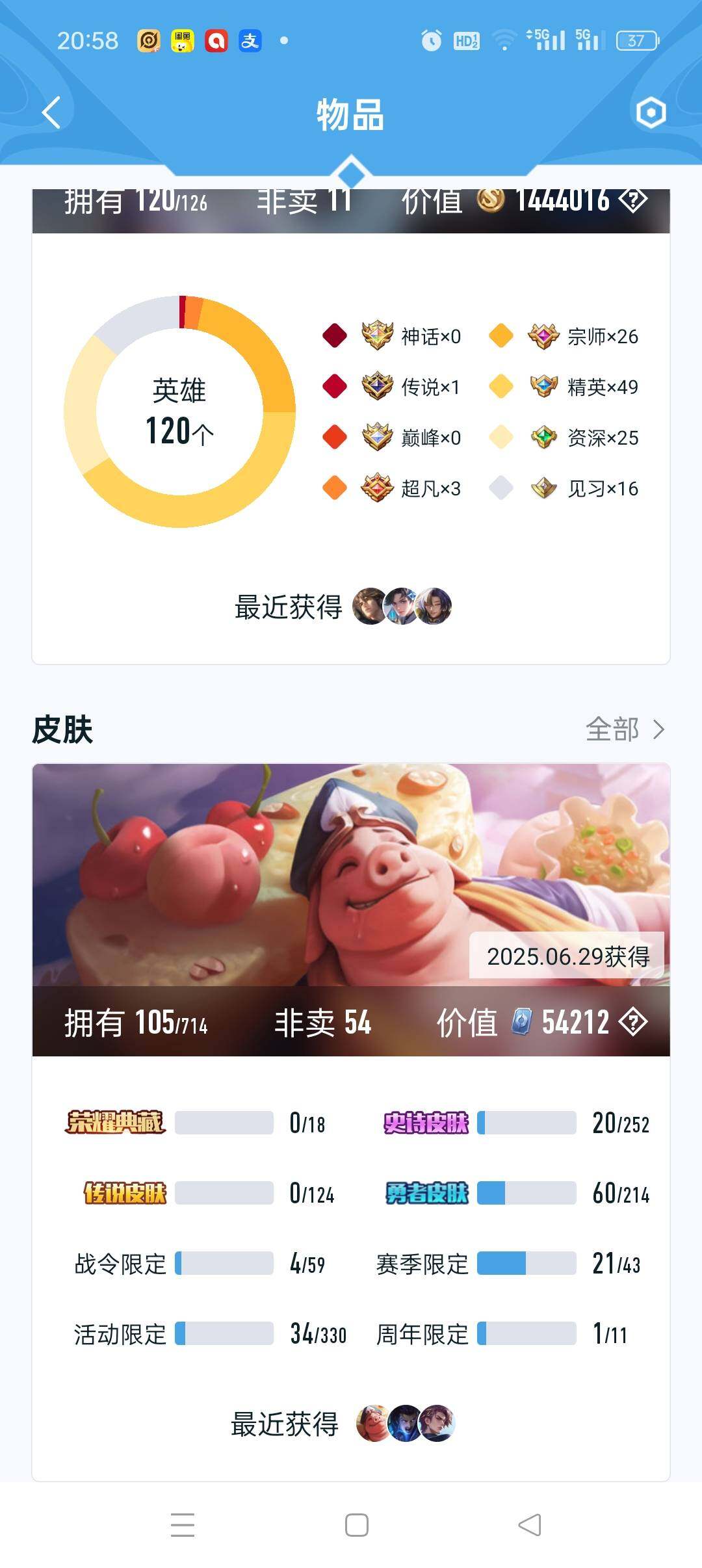 HYLFY314684火影忍者账号详情图2 HYLFY314684火影忍者账号详情图2