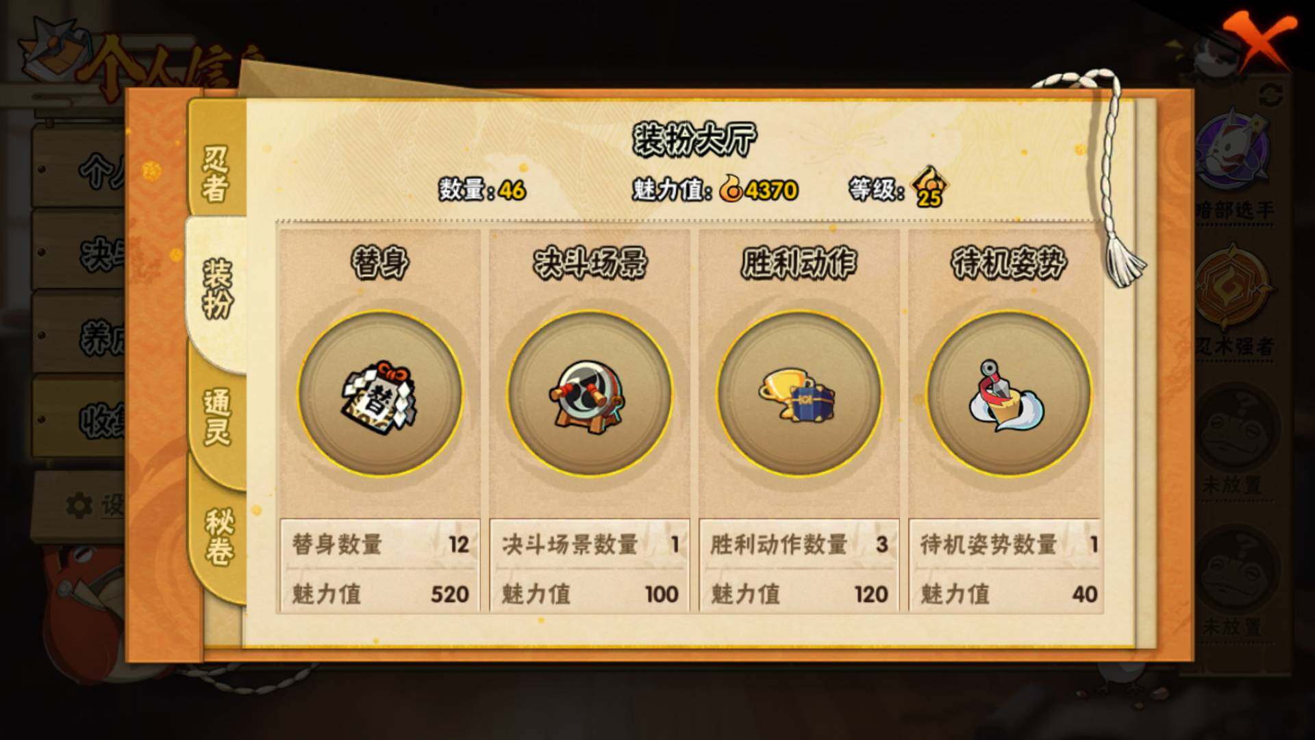 HYLFY314684火影忍者账号详情图4 HYLFY314684火影忍者账号详情图4