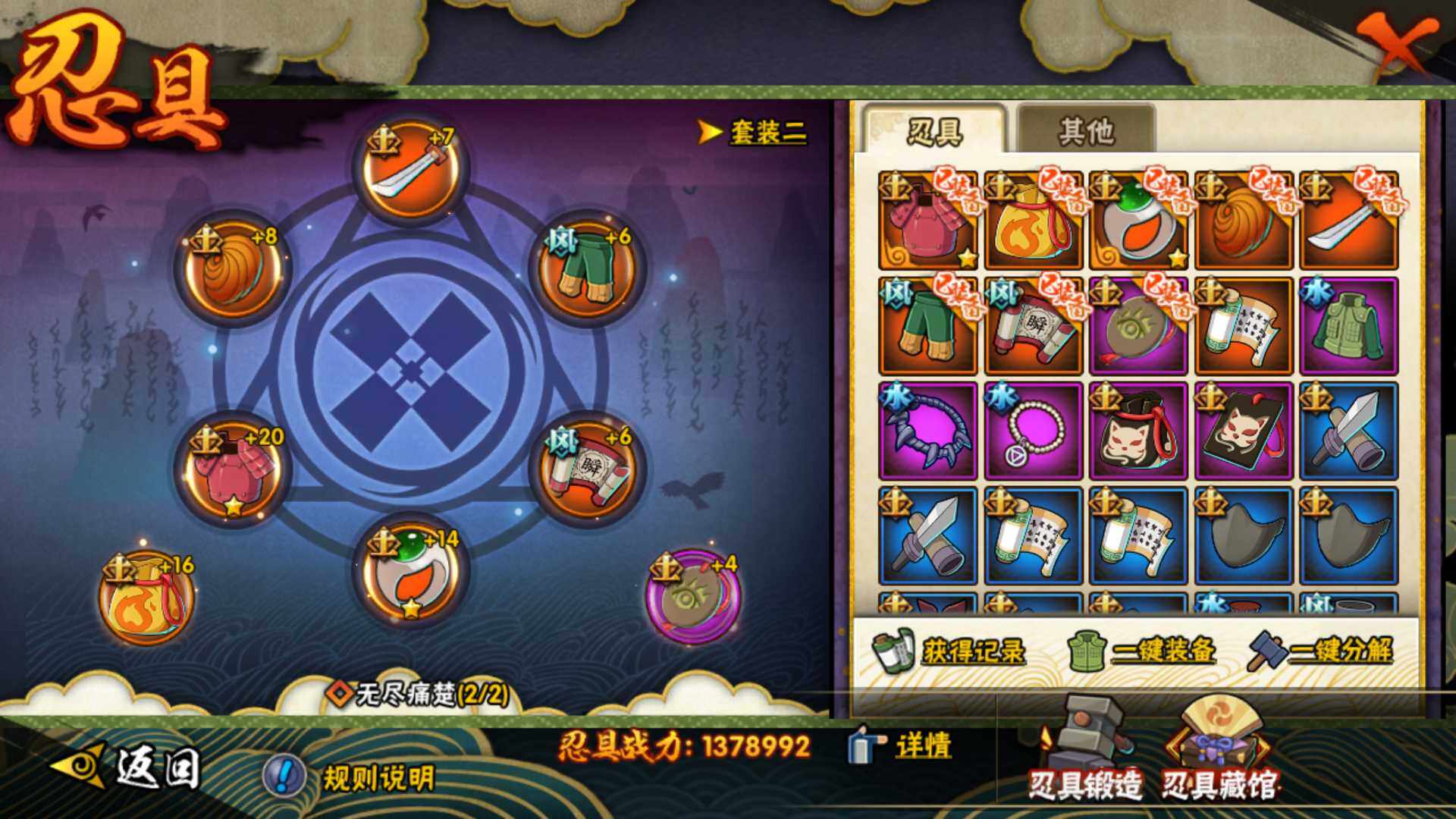 HYLFY314684火影忍者账号详情图23 HYLFY314684火影忍者账号详情图23