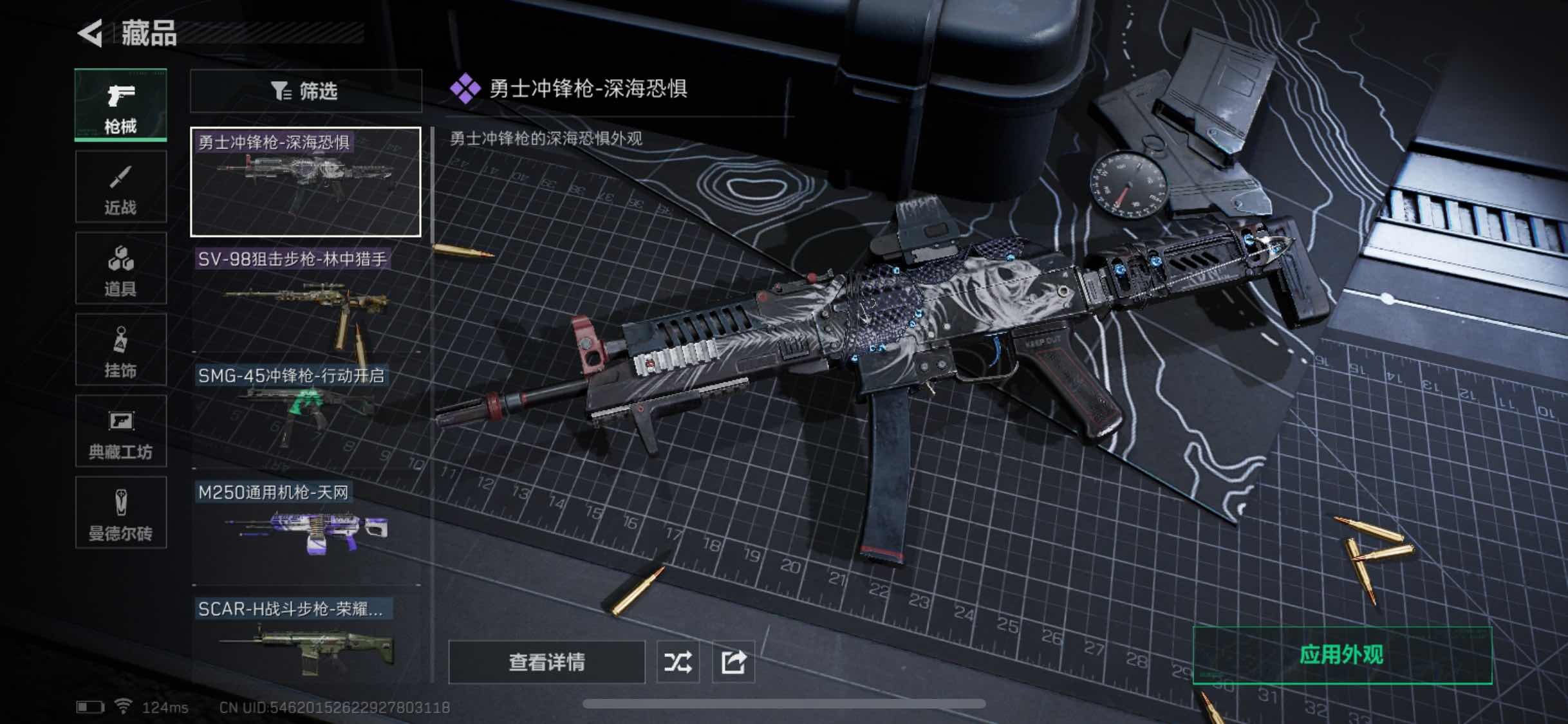 SJZYXS310997三角洲行动账号详情图5 SJZYXS310997三角洲行动账号详情图5