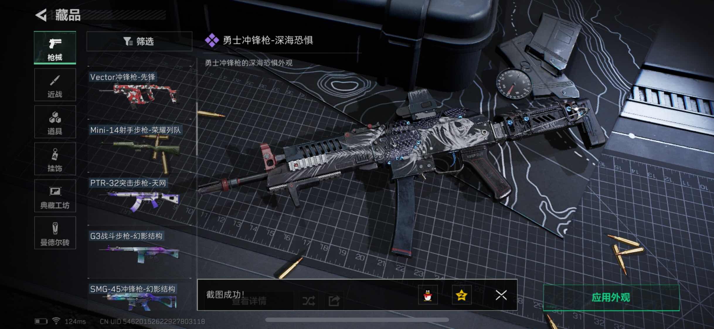 SJZYXS310997三角洲行动账号详情图6 SJZYXS310997三角洲行动账号详情图6