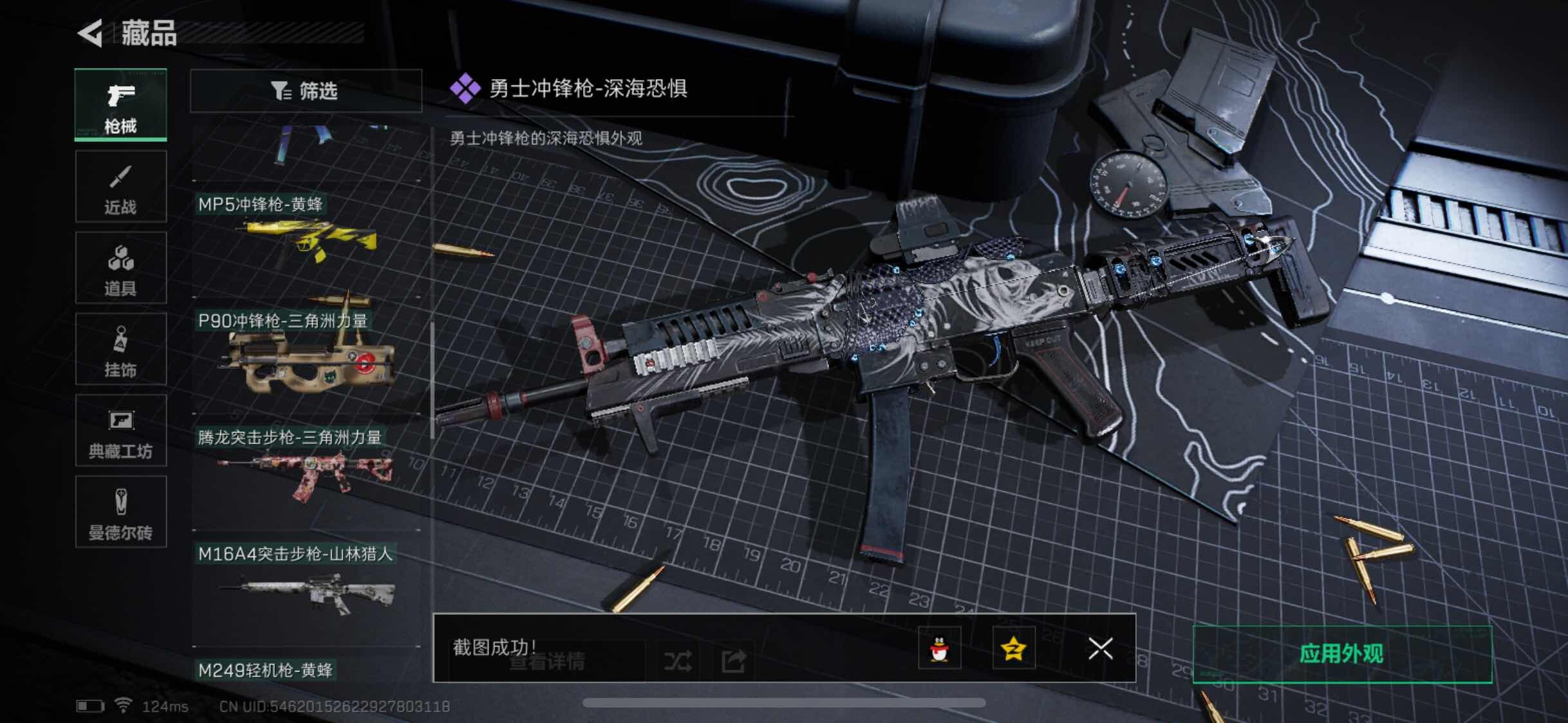 SJZYXS310997三角洲行动账号详情图7 SJZYXS310997三角洲行动账号详情图7
