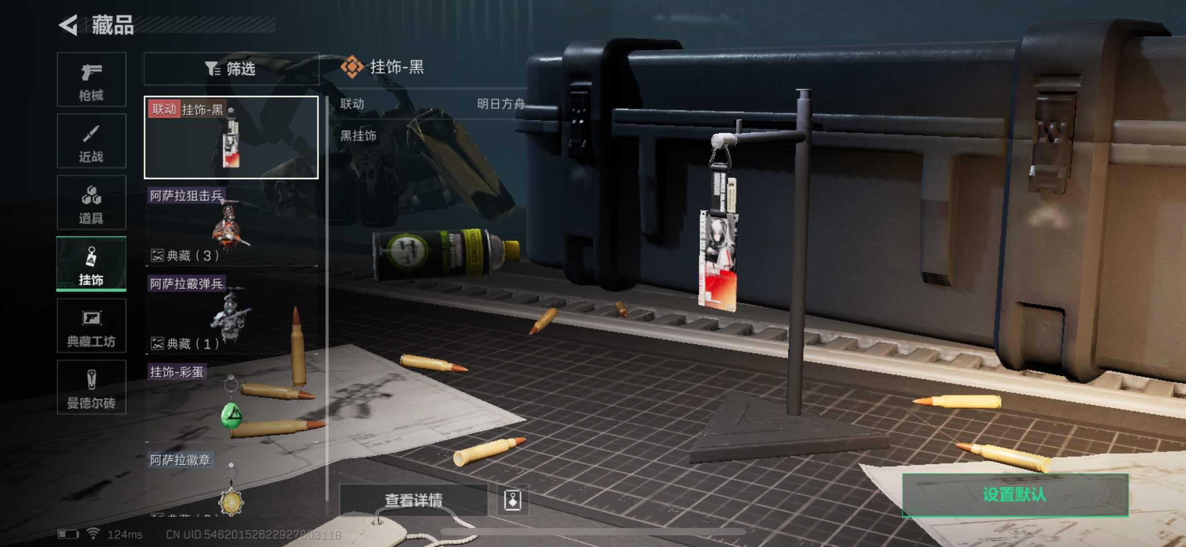 SJZYXS310997三角洲行动账号详情图8 SJZYXS310997三角洲行动账号详情图8