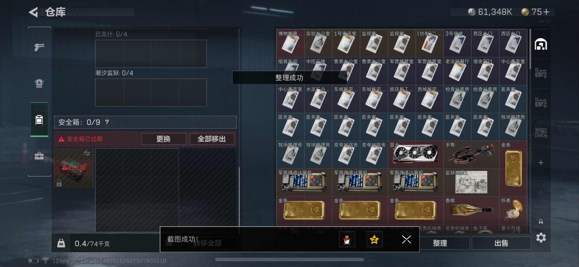 SJZYXS310997三角洲行动账号详情图10 SJZYXS310997三角洲行动账号详情图10