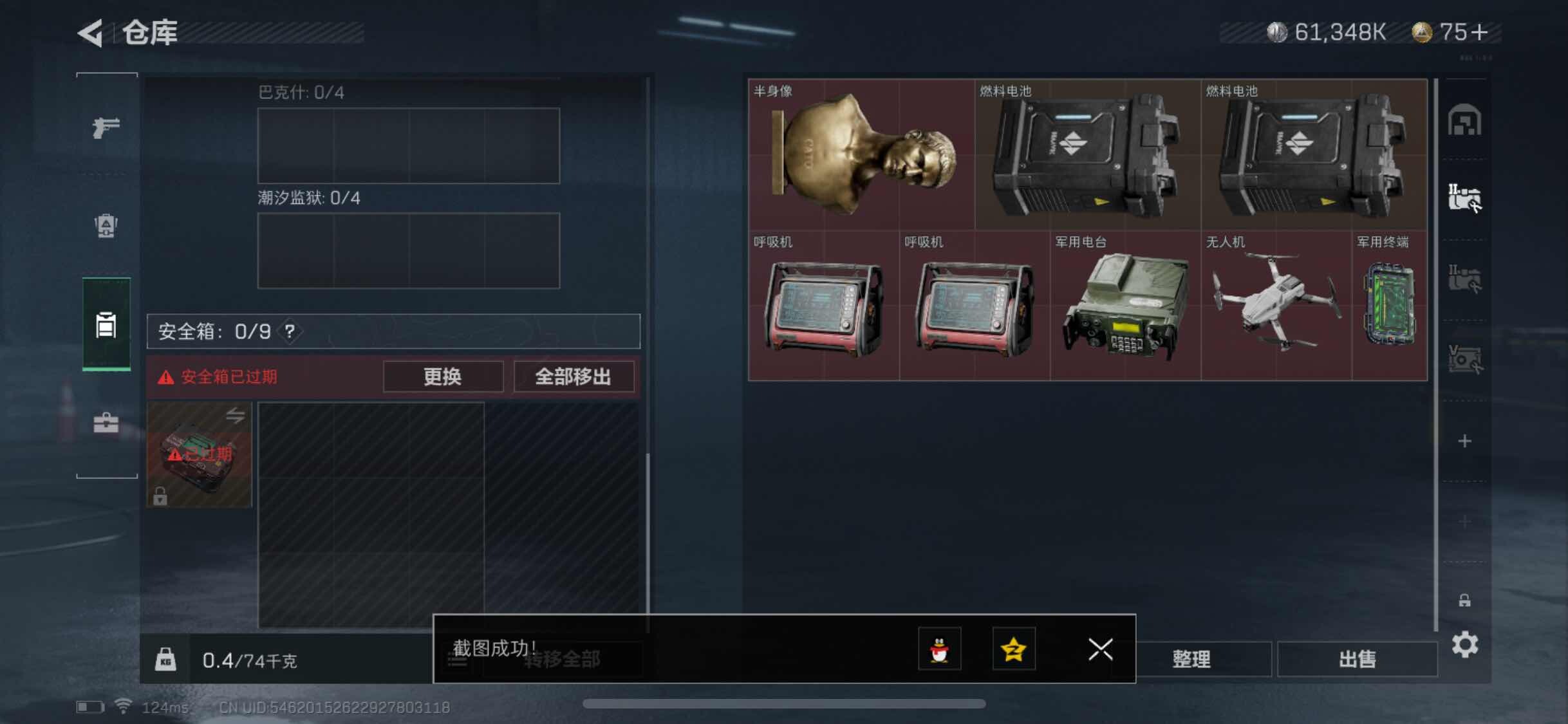 SJZYXS310997三角洲行动账号详情图11 SJZYXS310997三角洲行动账号详情图11
