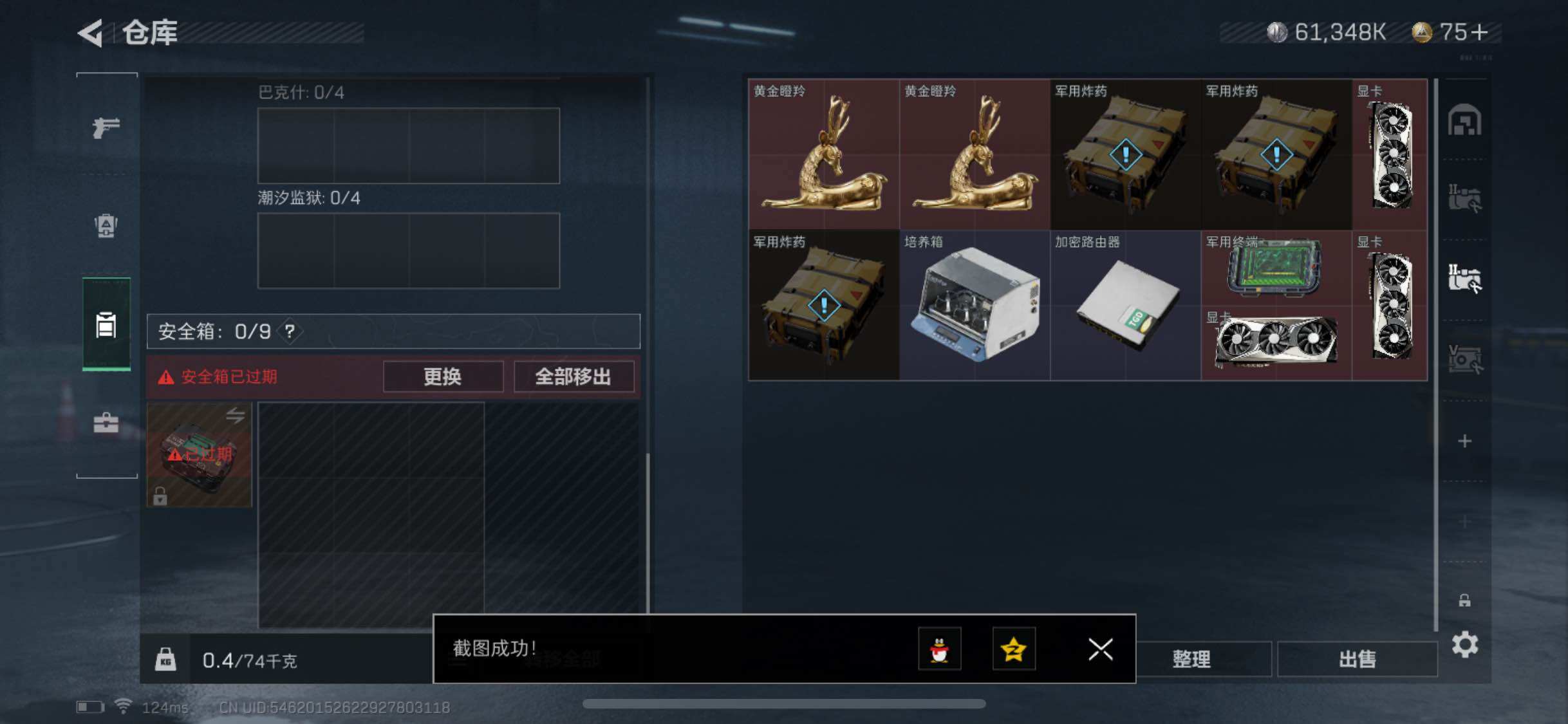 SJZYXS310997三角洲行动账号详情图12 SJZYXS310997三角洲行动账号详情图12