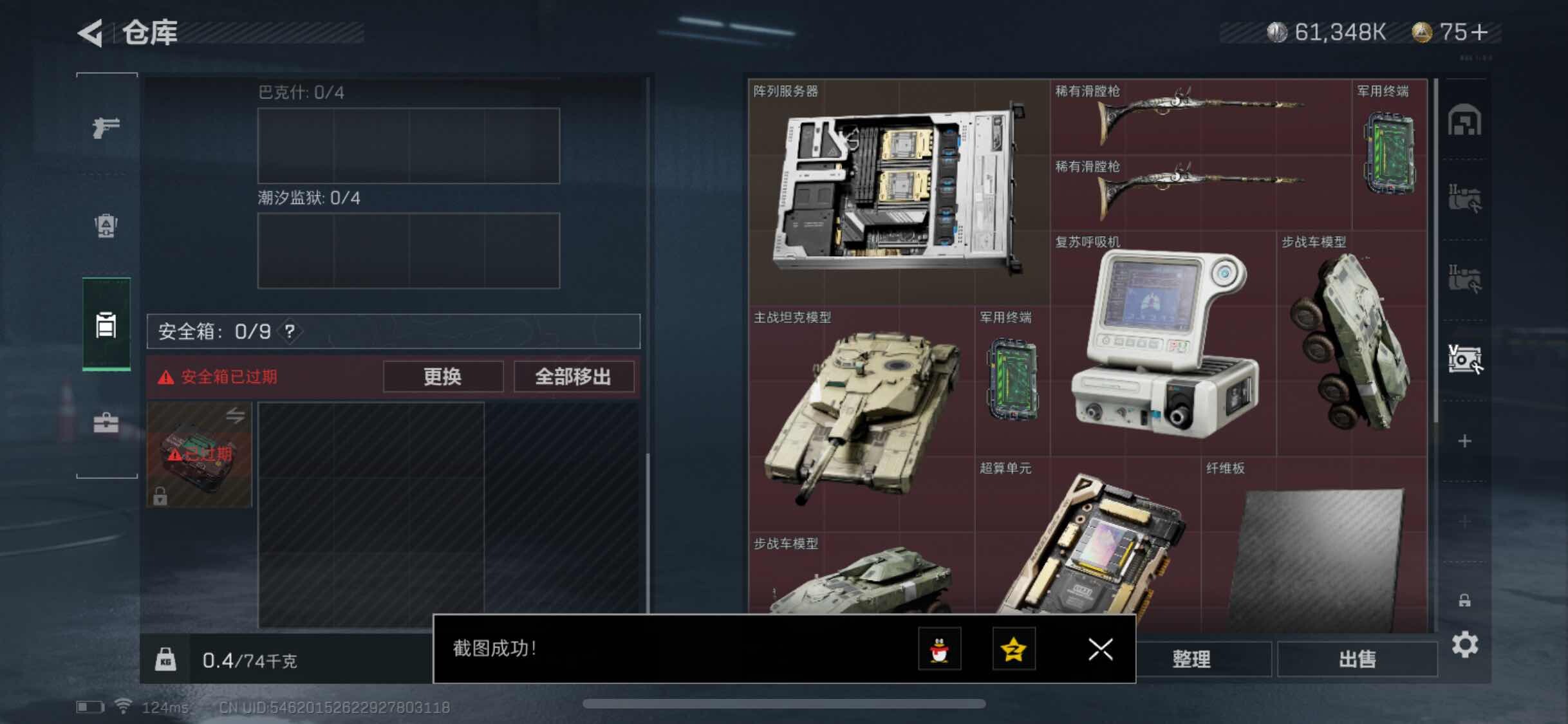 SJZYXS310997三角洲行动账号详情图13 SJZYXS310997三角洲行动账号详情图13