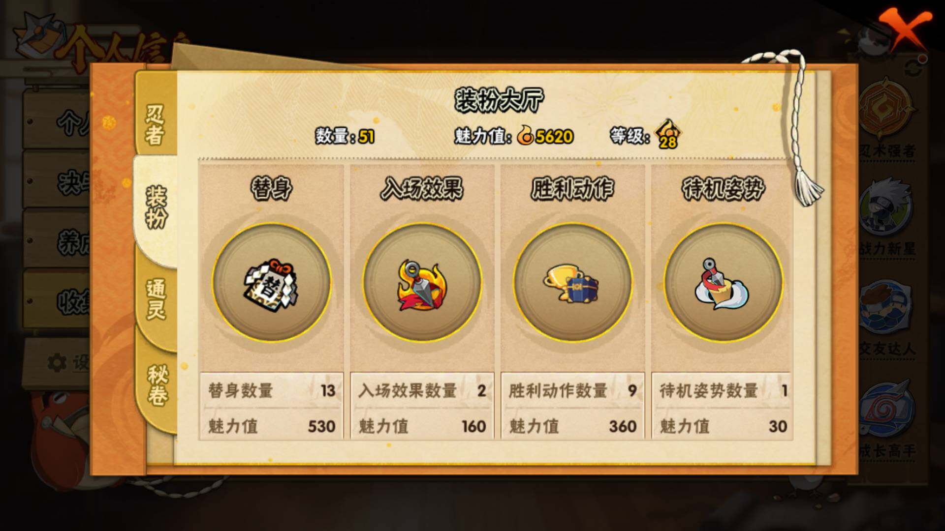 HYLFY314687火影忍者账号详情图14