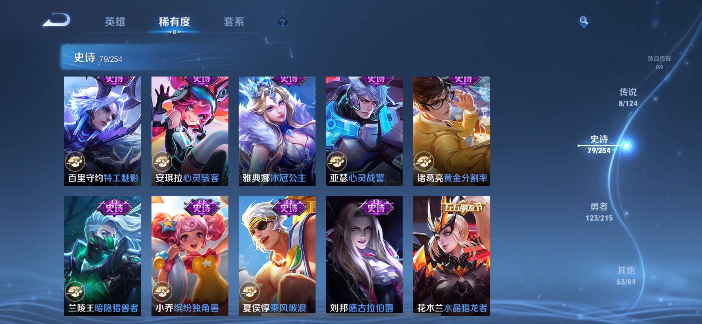 WZJZ3199586王者荣耀账号详情图16