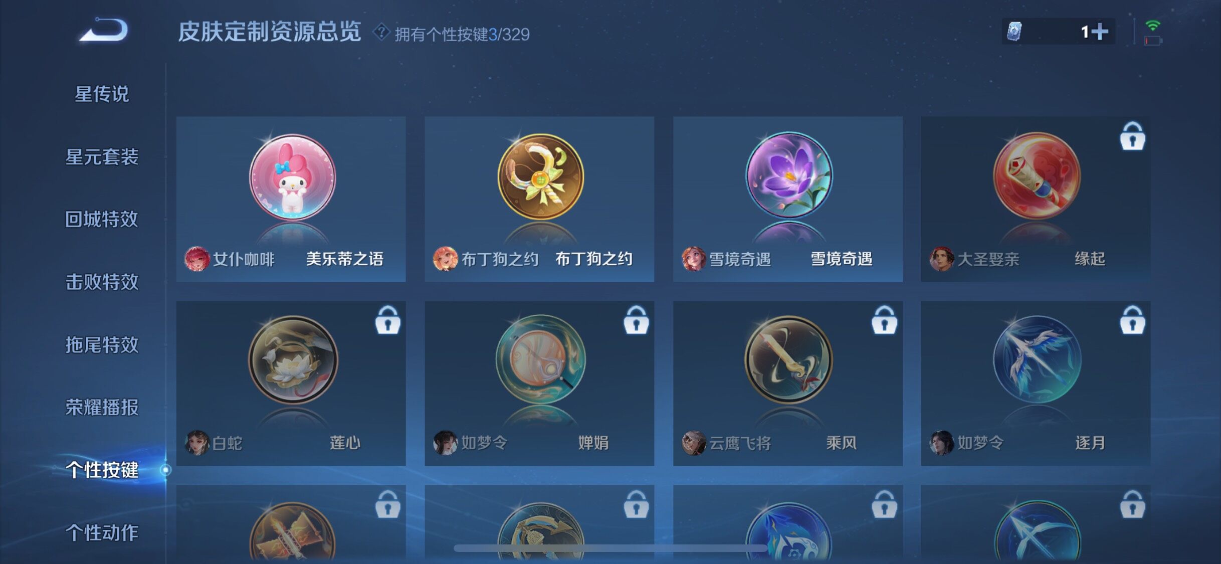 WZJZ3199586王者荣耀账号详情图19