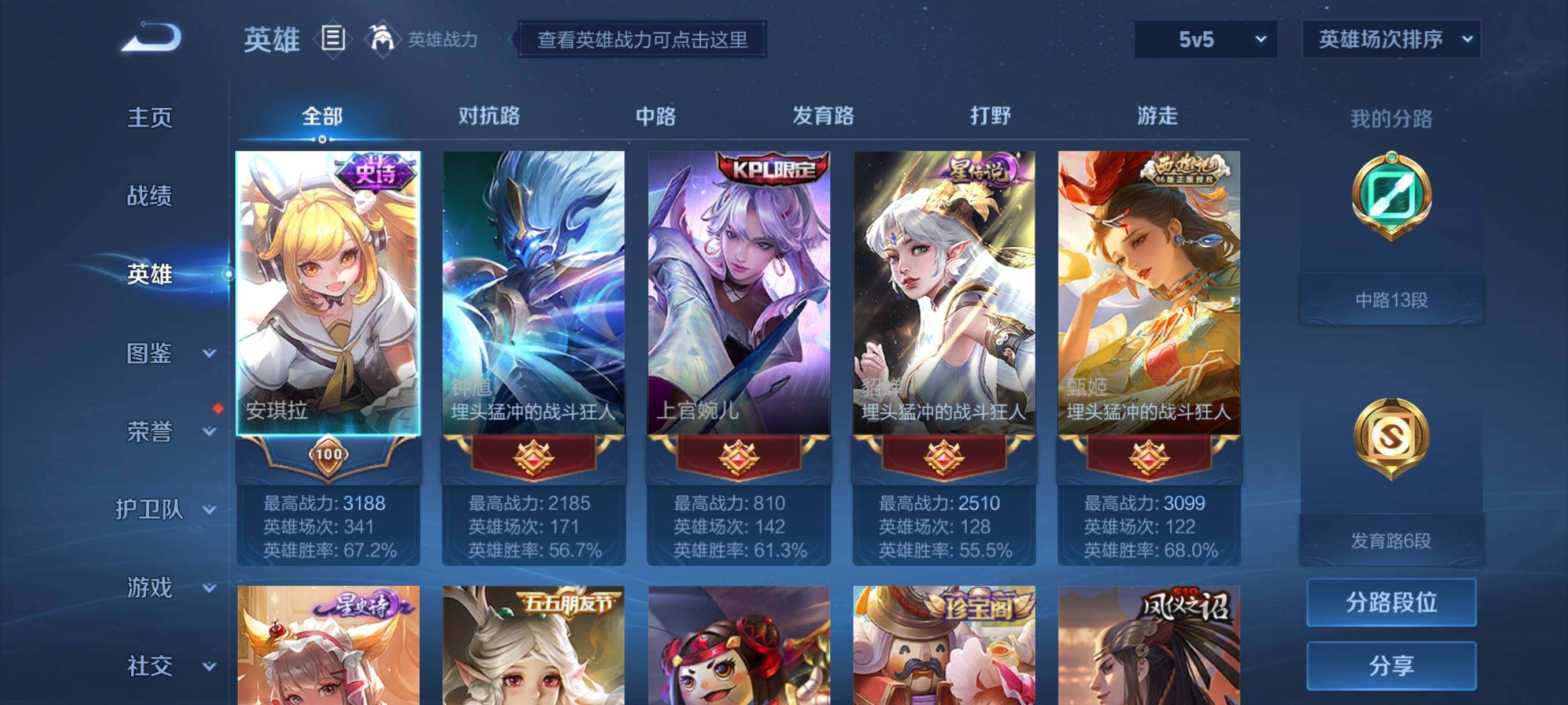 WZJZ3201722王者荣耀账号详情图5