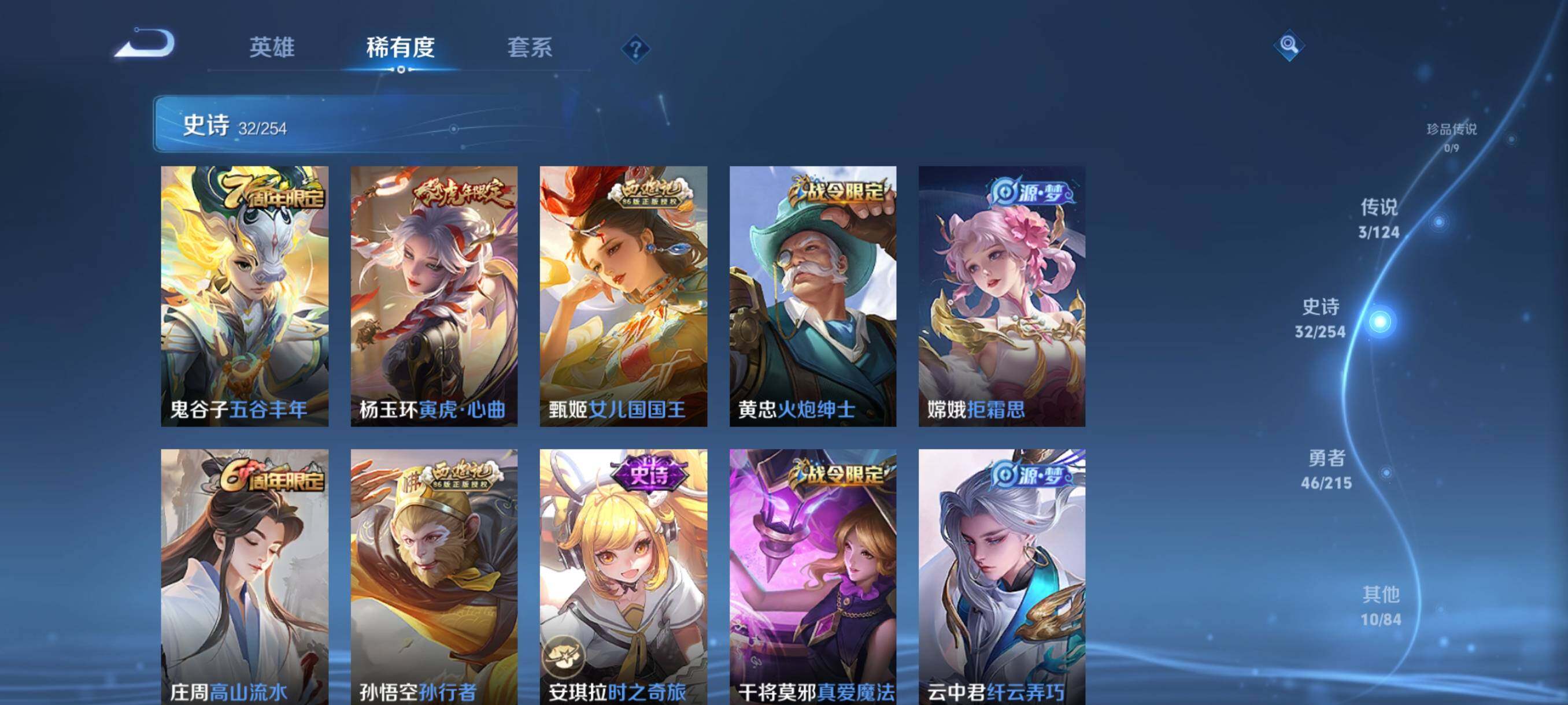 WZJZ3201722王者荣耀账号详情图8