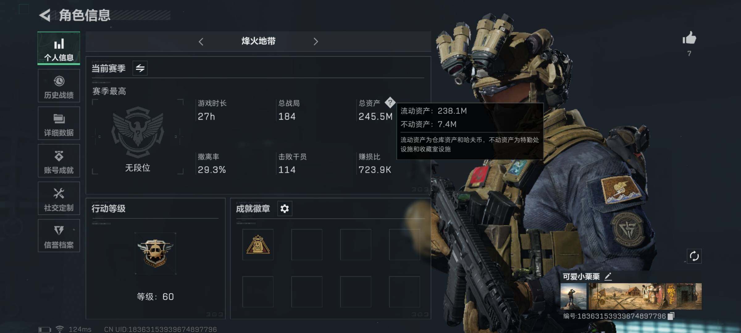 三角洲行动账号QQ[9971455]【S5赛季3X3·120M哈夫币-再也不用担心破产】【Q区三端互通】【可二次】ASYs911-特勤处：仓库6级/训练中心4级/靶场4级-总资产245.5M-哈夫币125M-烽火等级：