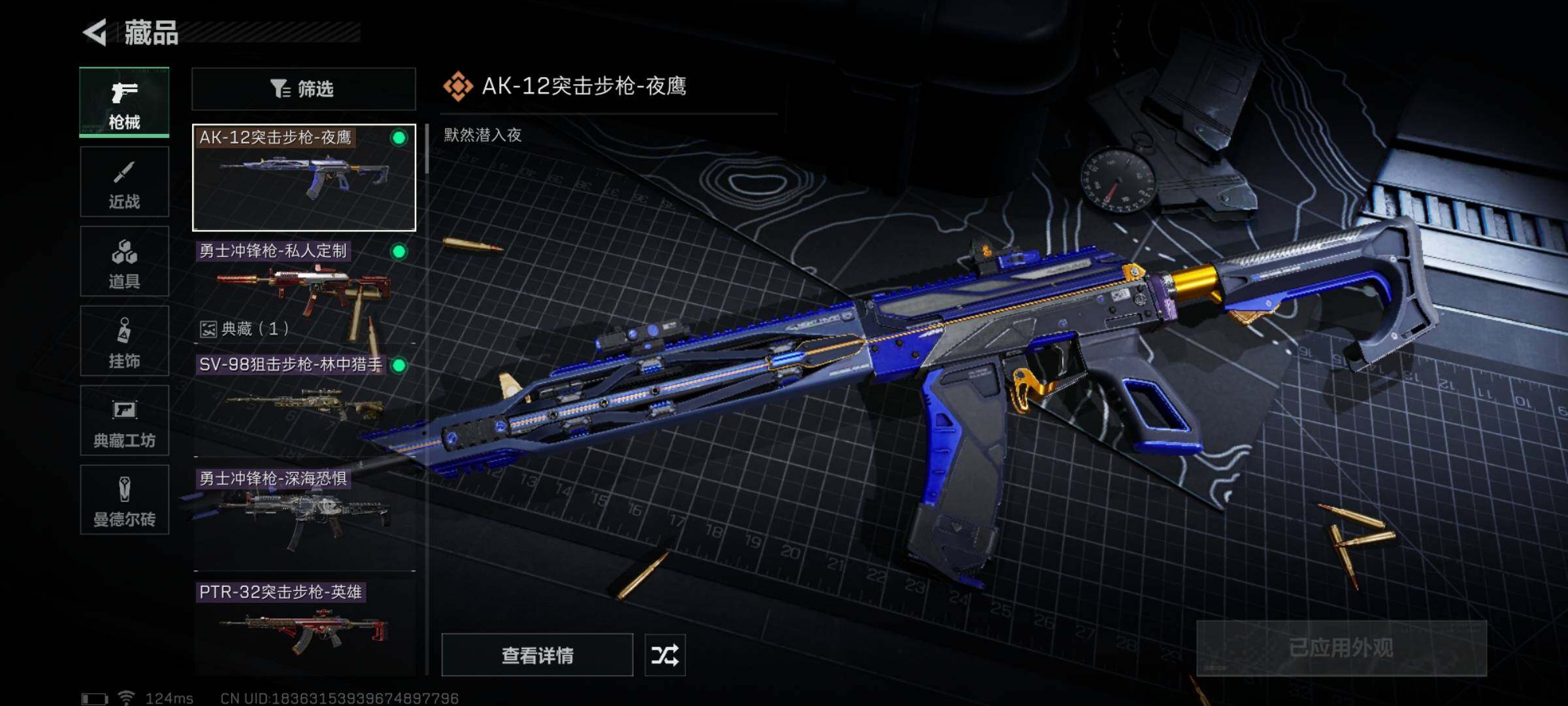 SJZYXS310999三角洲行动账号详情图4 SJZYXS310999三角洲行动账号详情图4