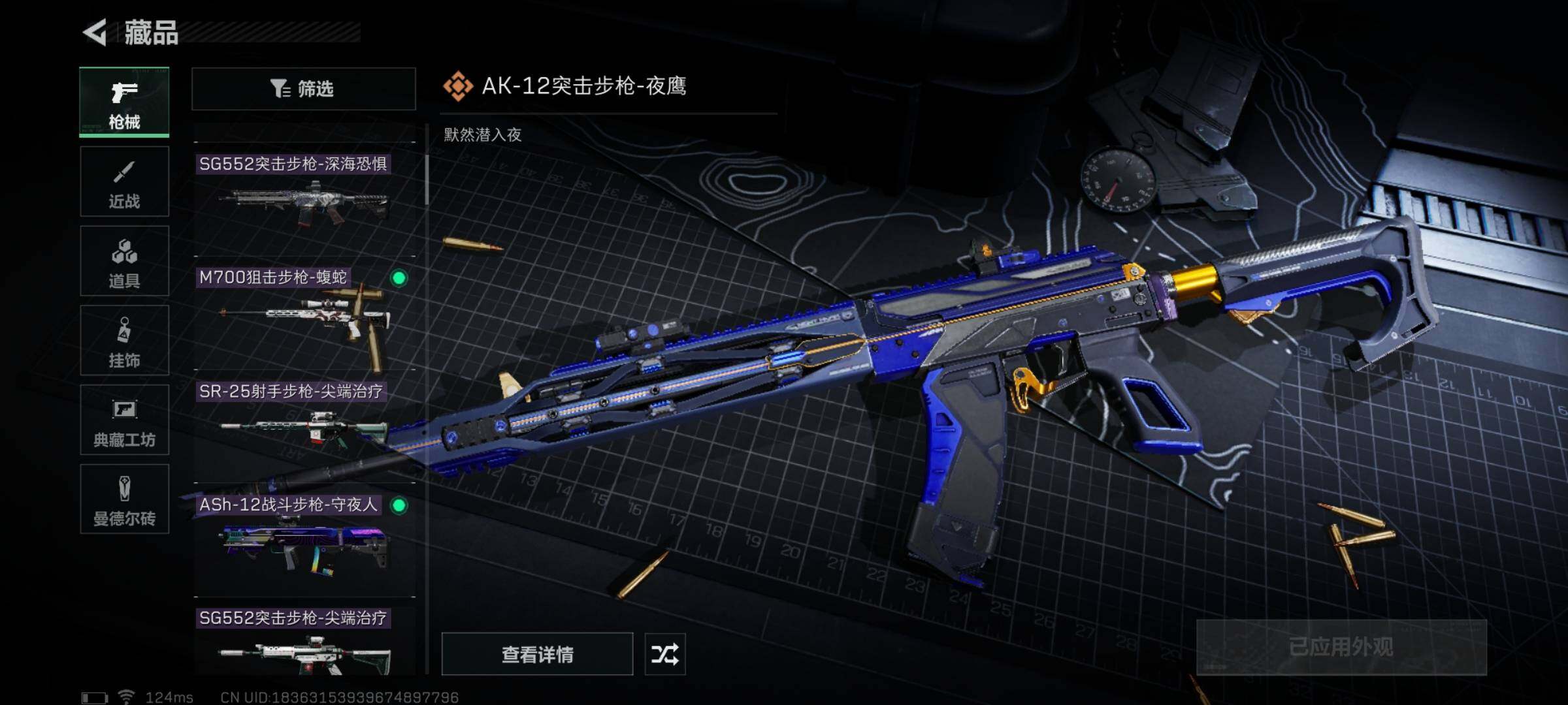 SJZYXS310999三角洲行动账号详情图5 SJZYXS310999三角洲行动账号详情图5