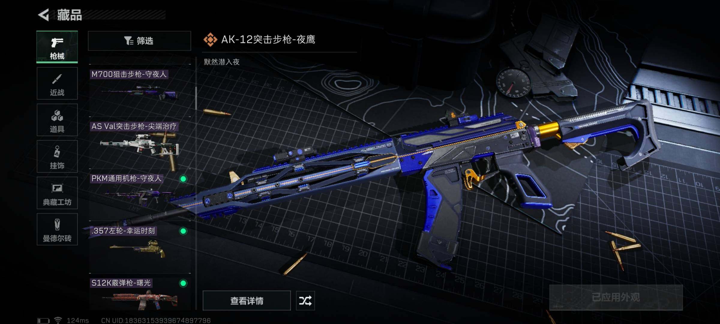 SJZYXS310999三角洲行动账号详情图6 SJZYXS310999三角洲行动账号详情图6