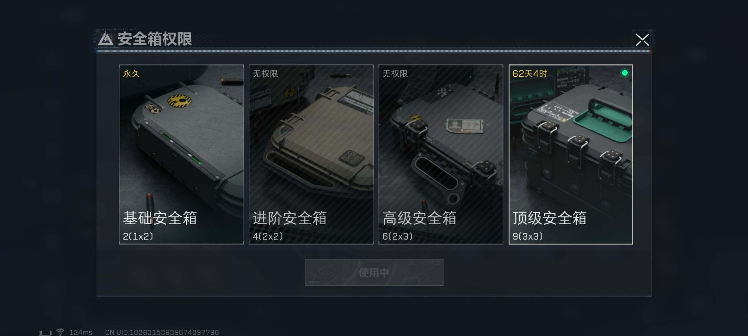 SJZYXS310999三角洲行动账号详情图8 SJZYXS310999三角洲行动账号详情图8