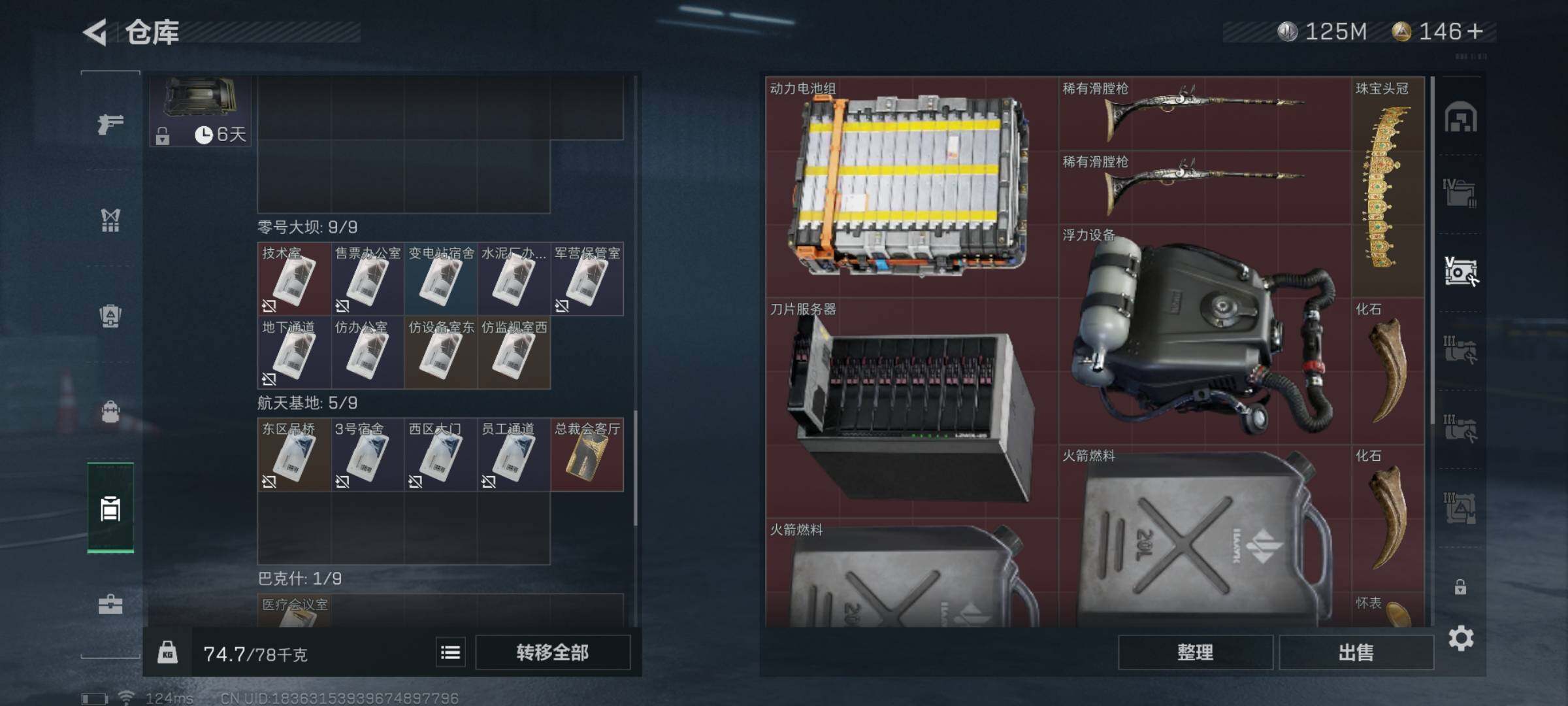 SJZYXS310999三角洲行动账号详情图11 SJZYXS310999三角洲行动账号详情图11