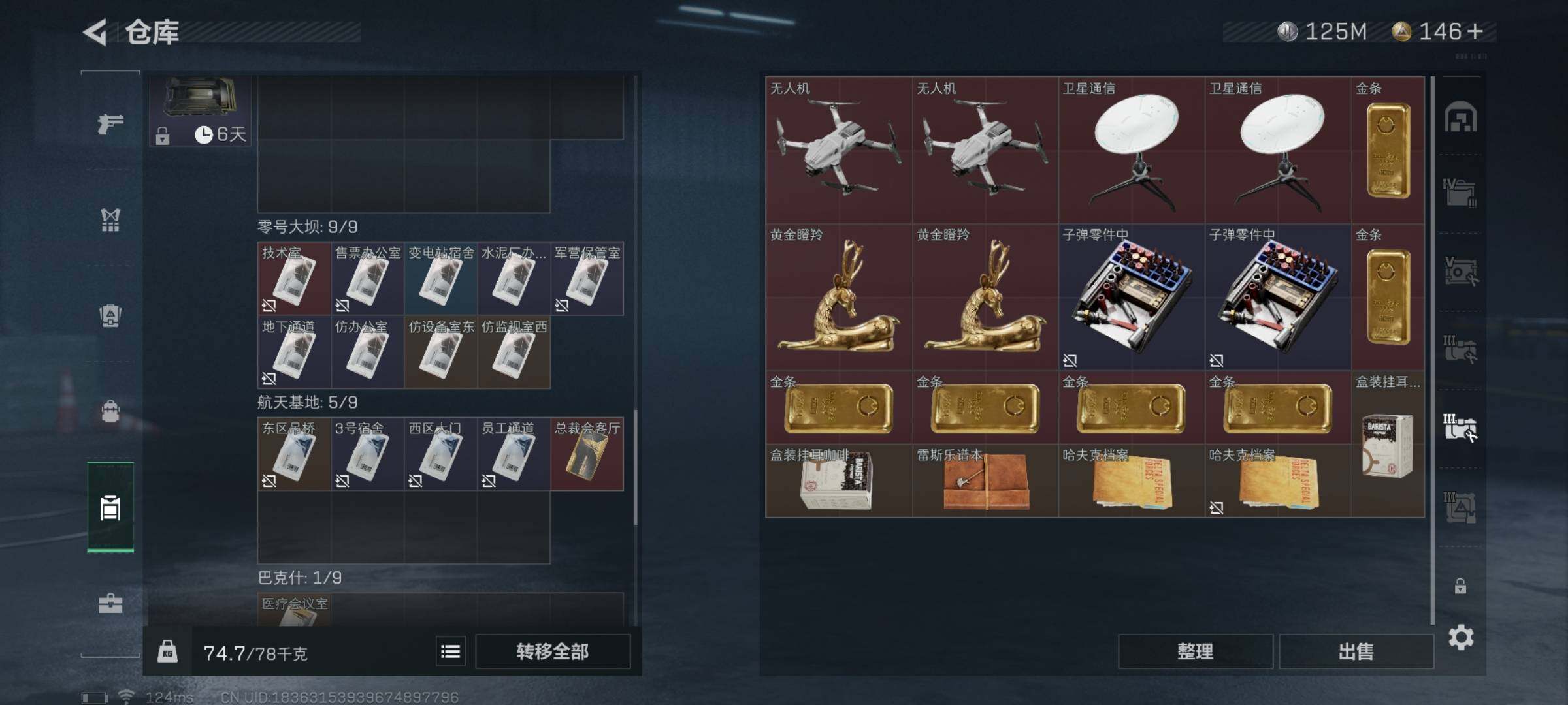 SJZYXS310999三角洲行动账号详情图13 SJZYXS310999三角洲行动账号详情图13