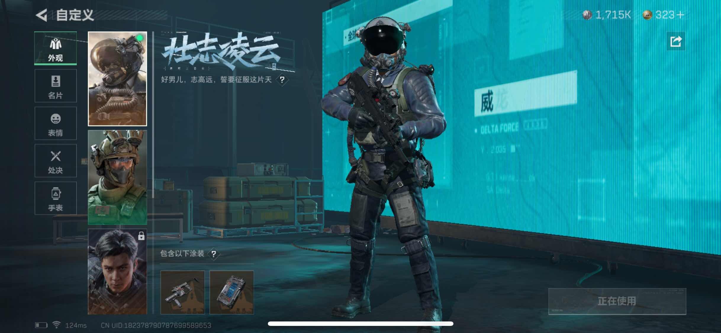 SJZYXS310915三角洲行动账号详情图4 SJZYXS310915三角洲行动账号详情图4