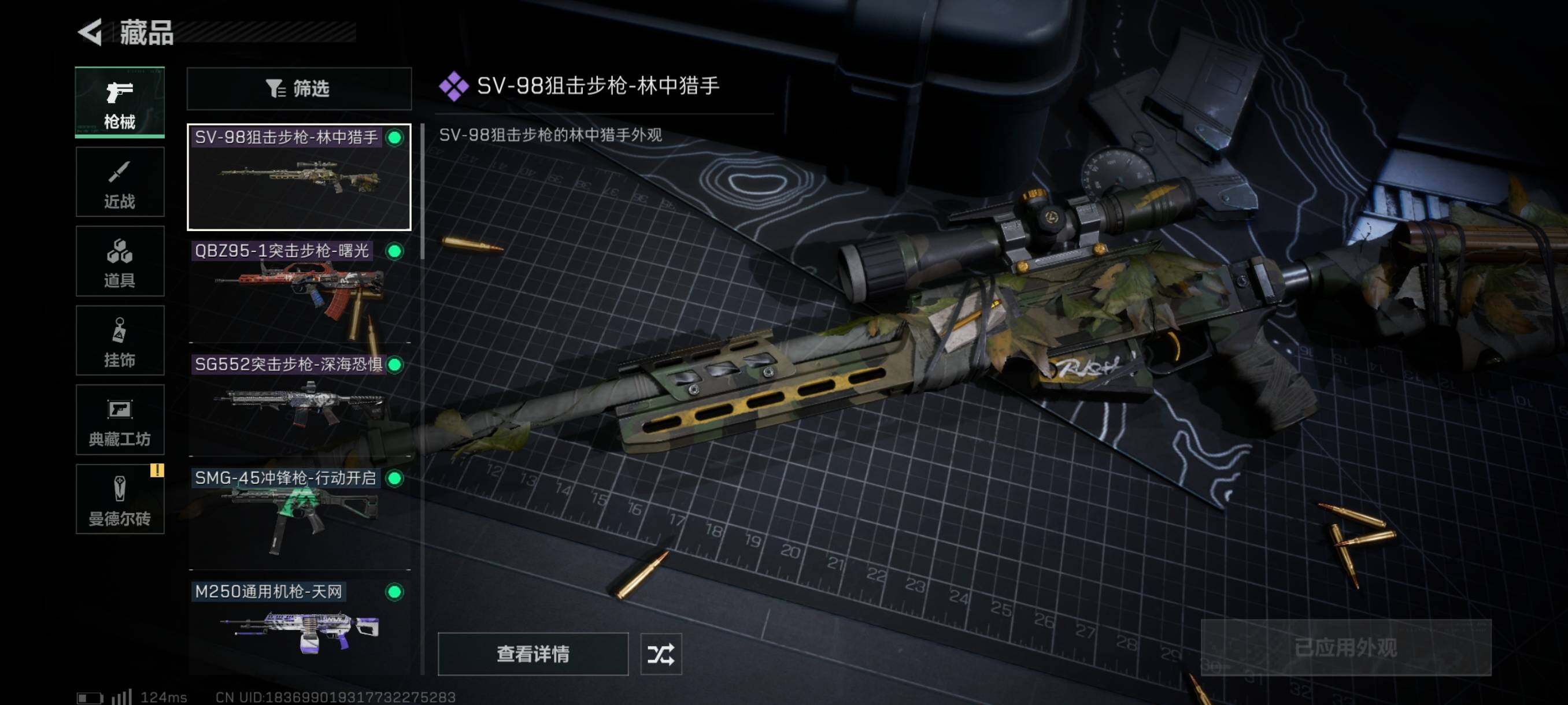 SJZYXS310913三角洲行动账号详情图5