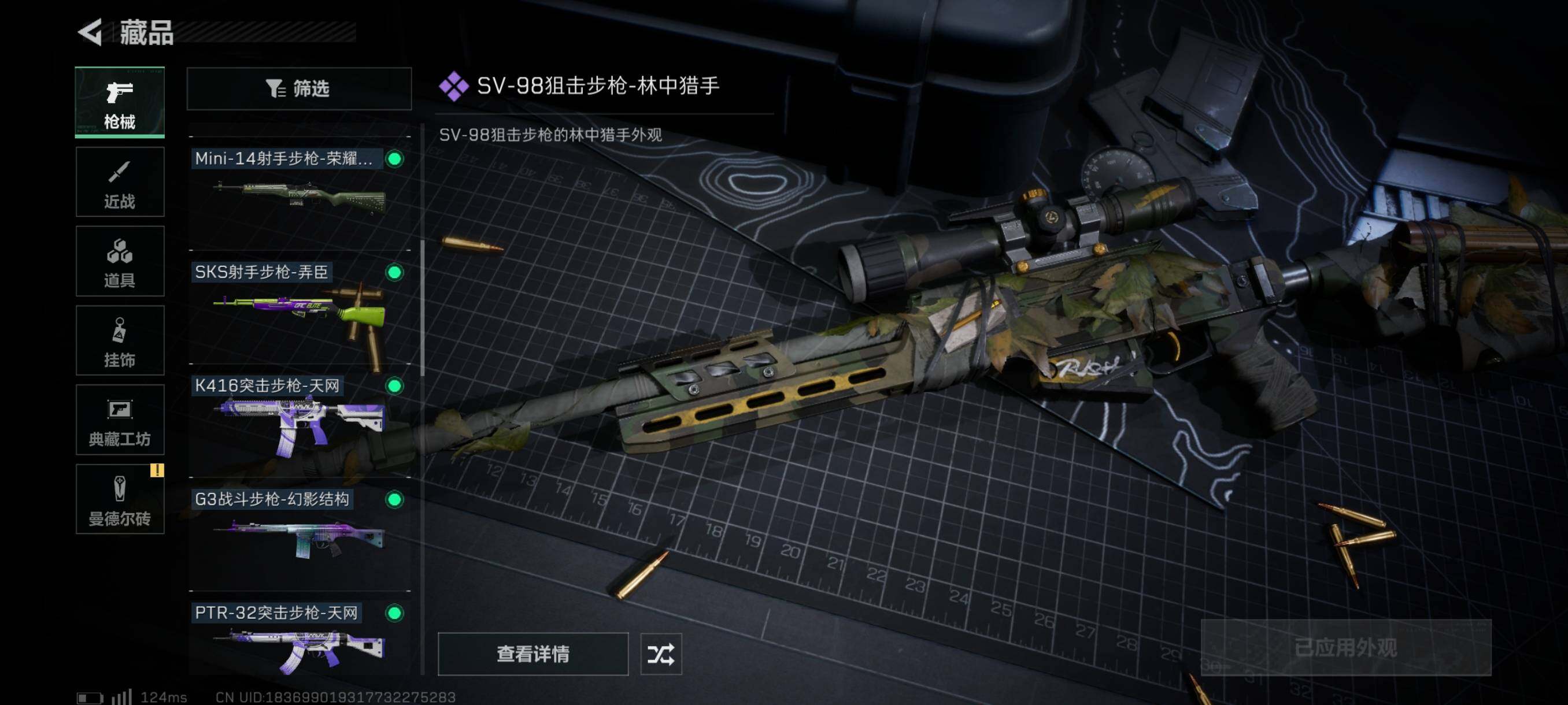 SJZYXS310913三角洲行动账号详情图6