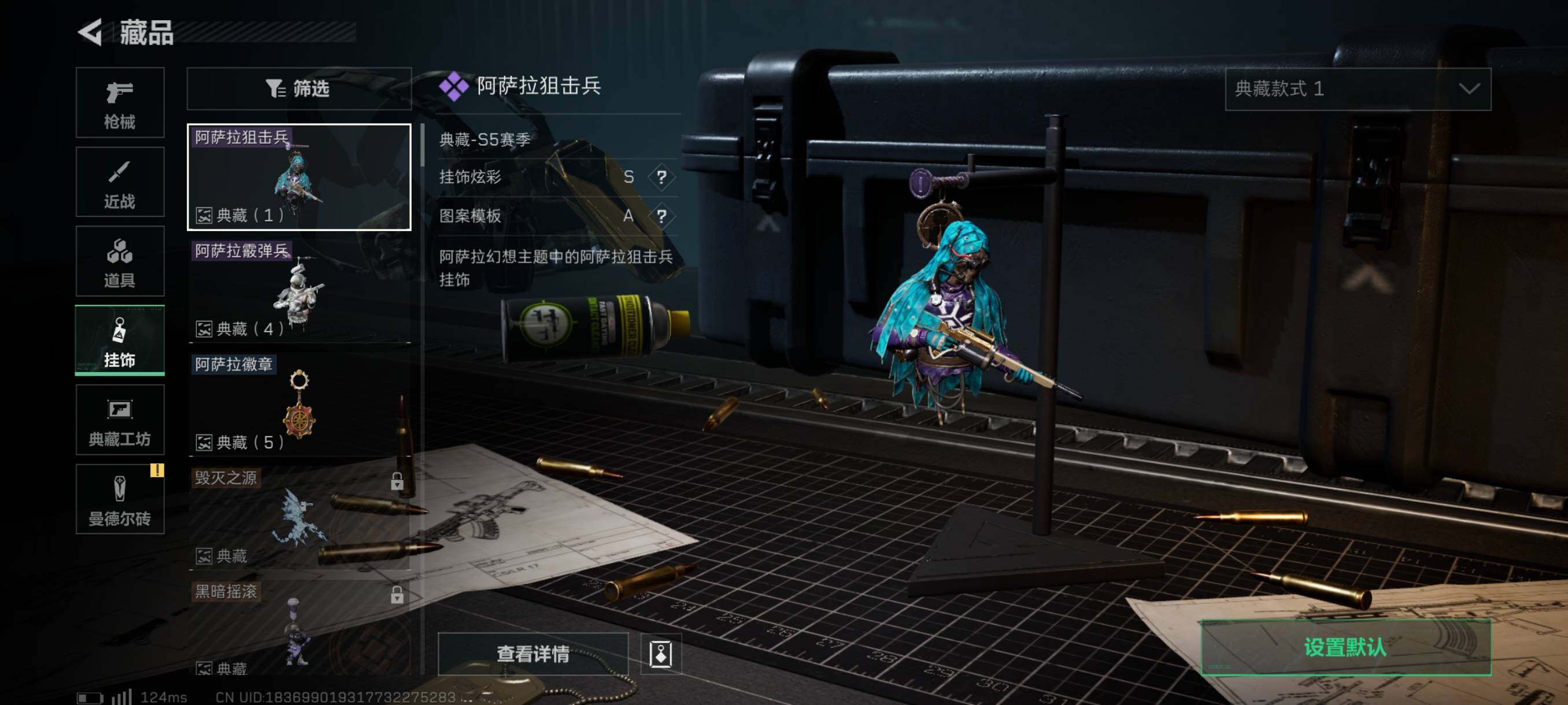 SJZYXS310913三角洲行动账号详情图8