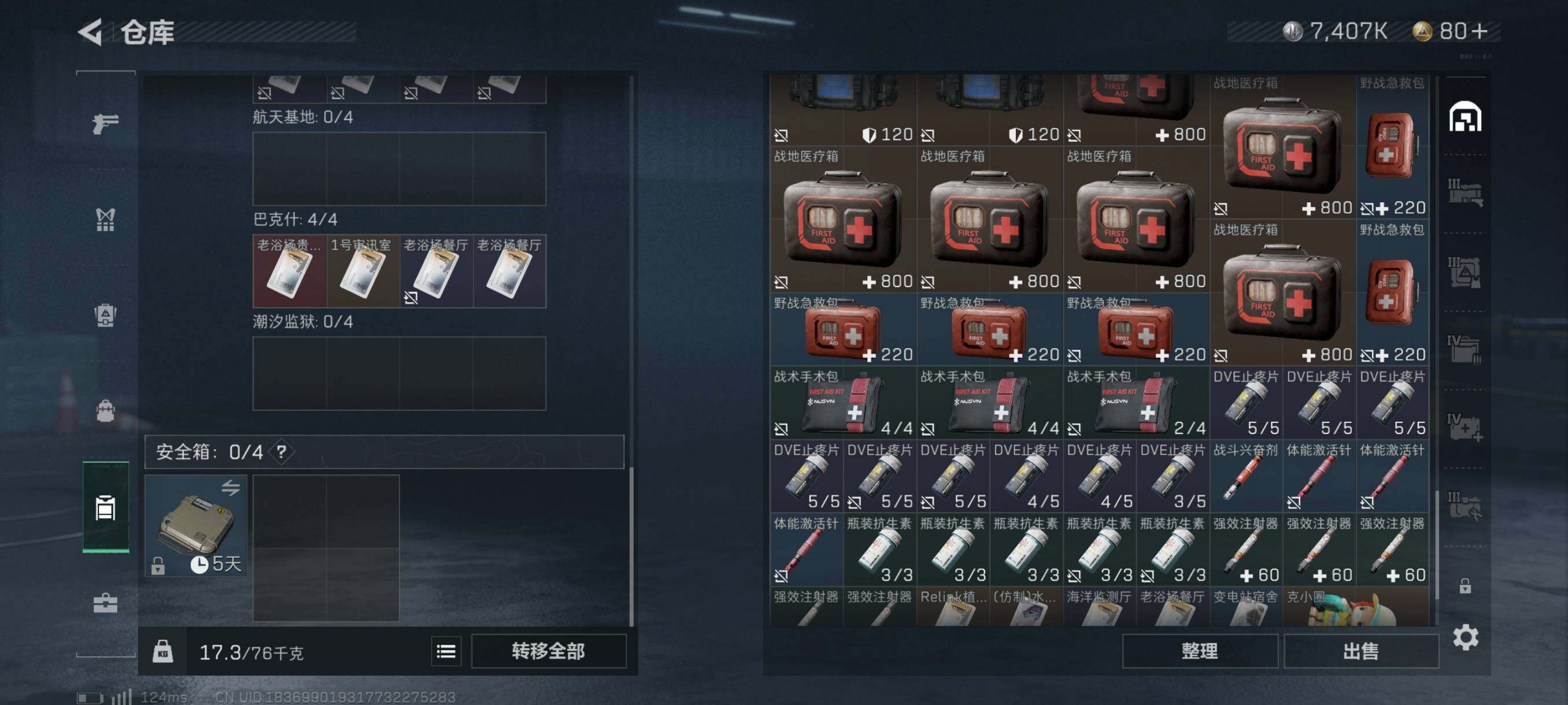 SJZYXS310913三角洲行动账号详情图12