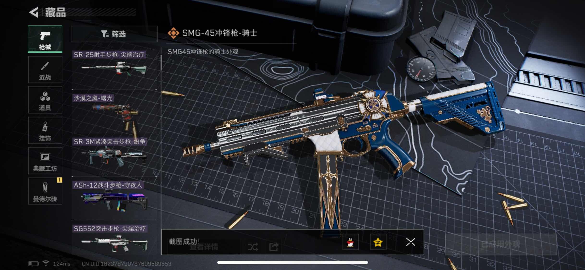 SJZYXS310915三角洲行动账号详情图6 SJZYXS310915三角洲行动账号详情图6