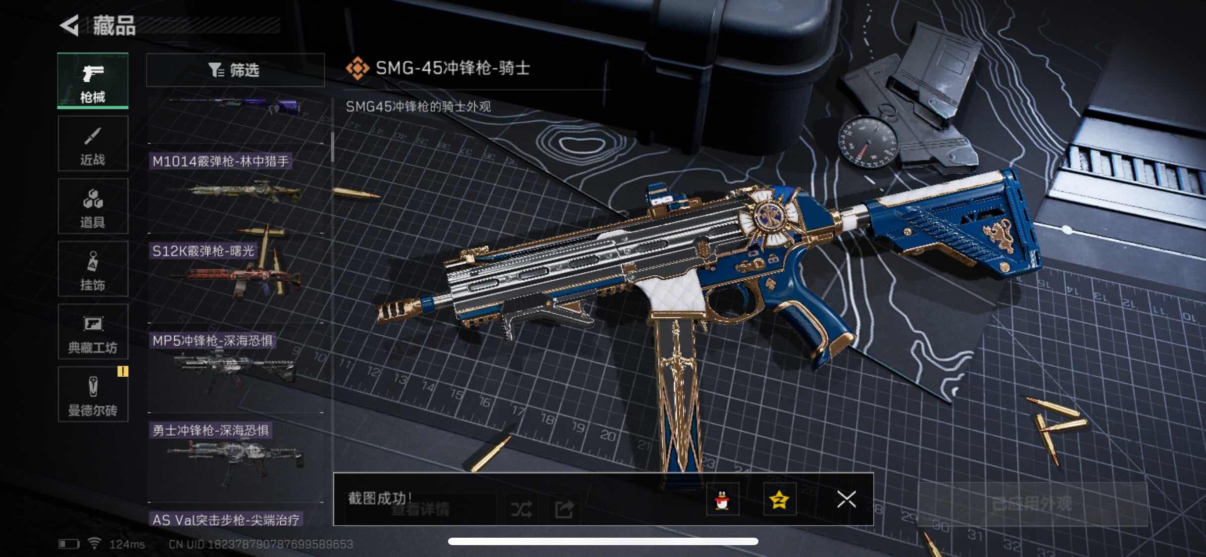 SJZYXS310915三角洲行动账号详情图7 SJZYXS310915三角洲行动账号详情图7