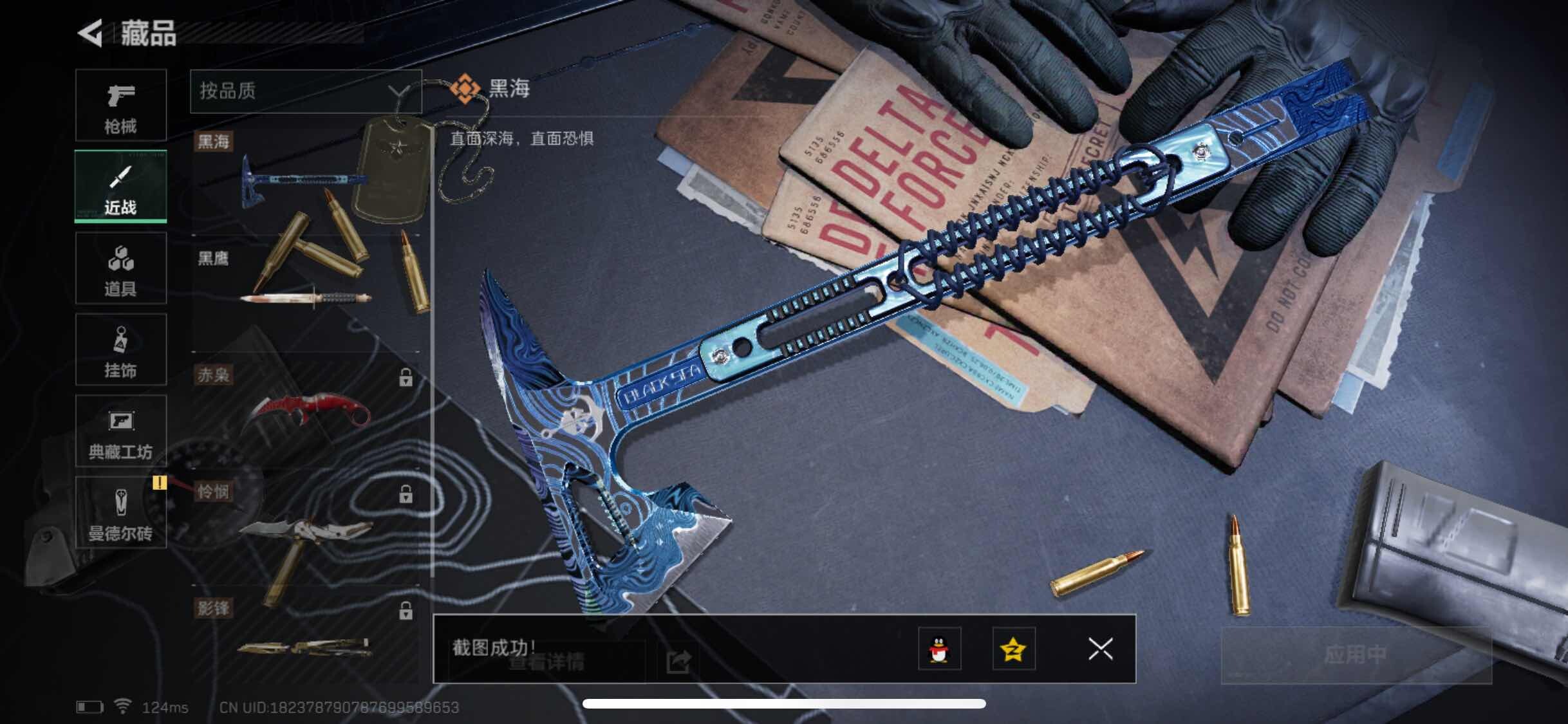 SJZYXS310915三角洲行动账号详情图8 SJZYXS310915三角洲行动账号详情图8