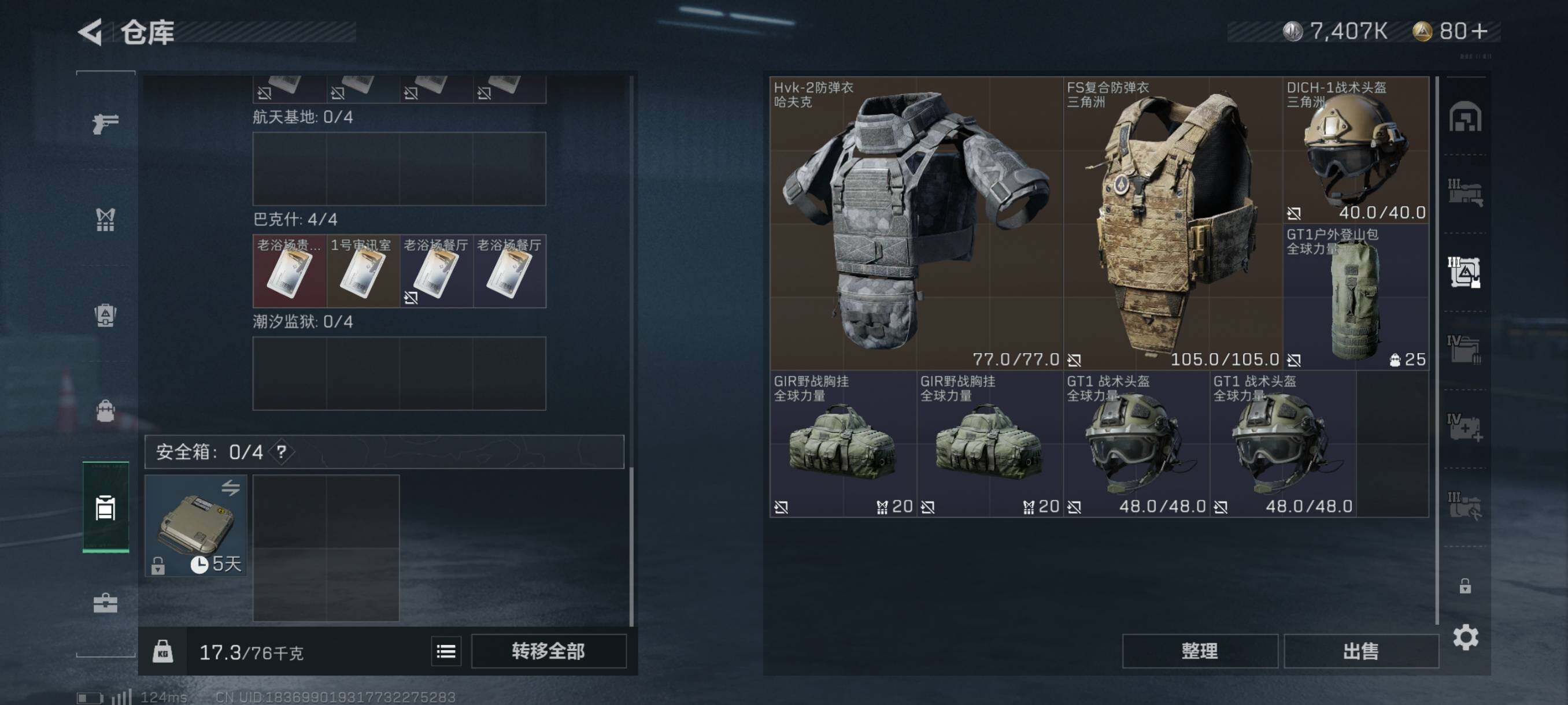 SJZYXS310913三角洲行动账号详情图14