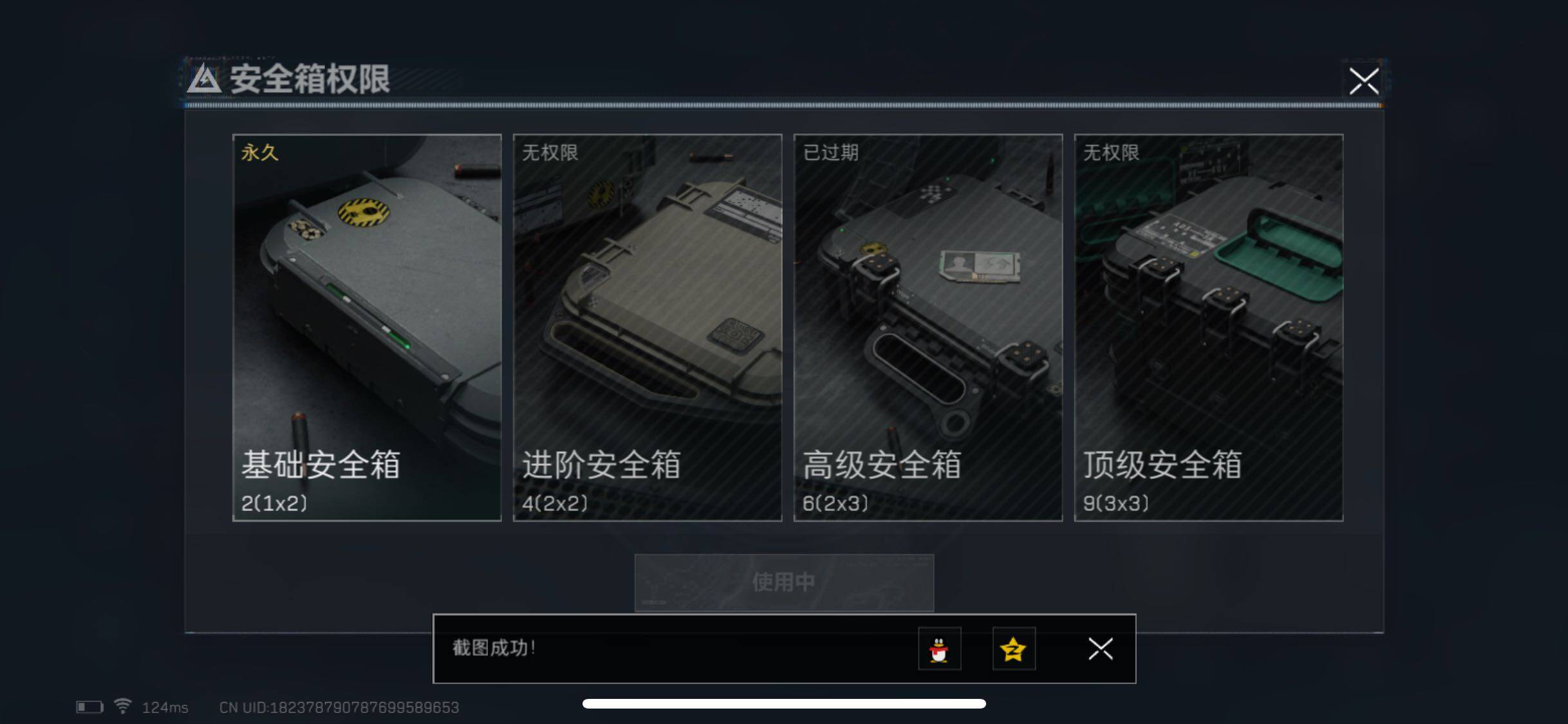 SJZYXS310915三角洲行动账号详情图10 SJZYXS310915三角洲行动账号详情图10