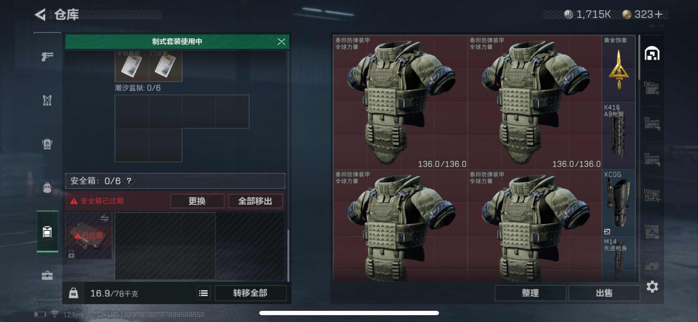 SJZYXS310915三角洲行动账号详情图11 SJZYXS310915三角洲行动账号详情图11