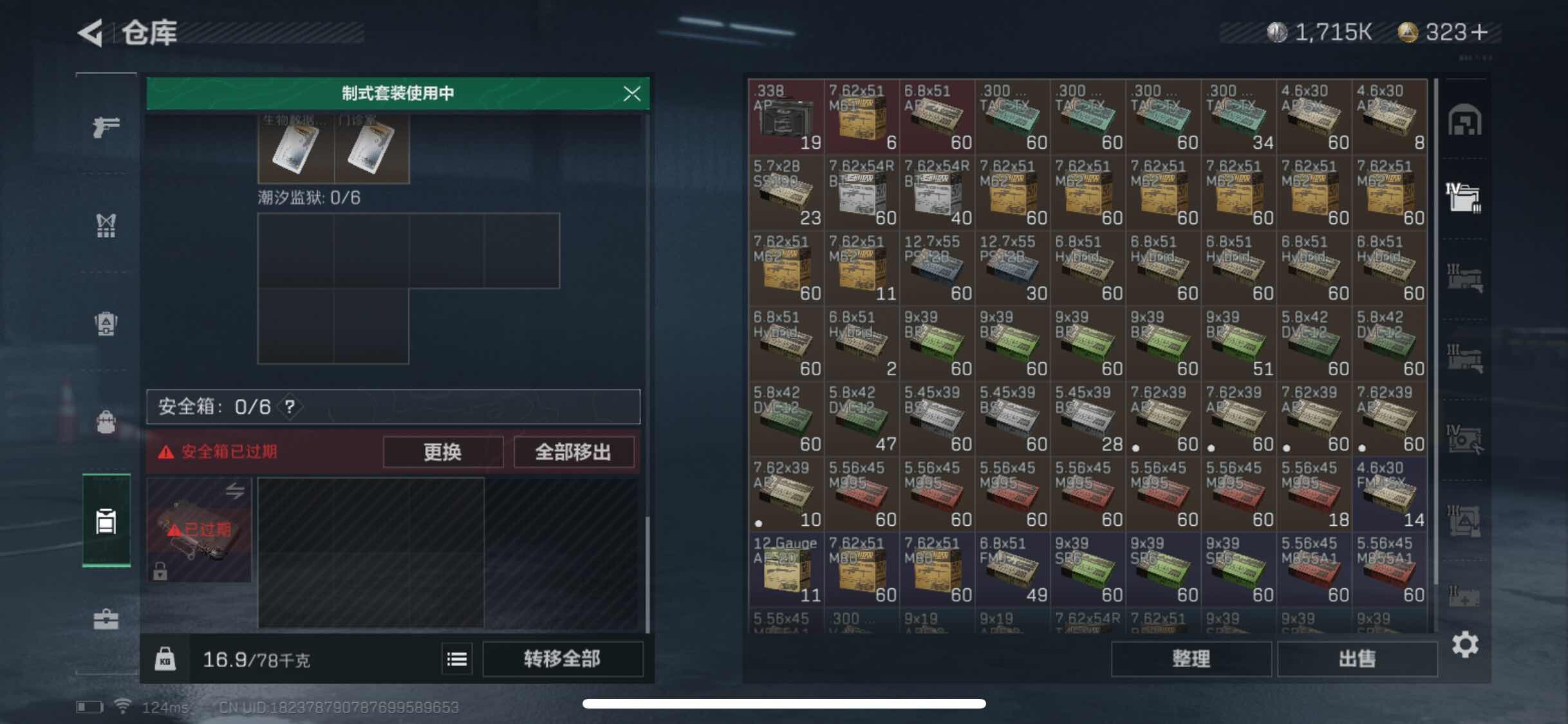 SJZYXS310915三角洲行动账号详情图12 SJZYXS310915三角洲行动账号详情图12
