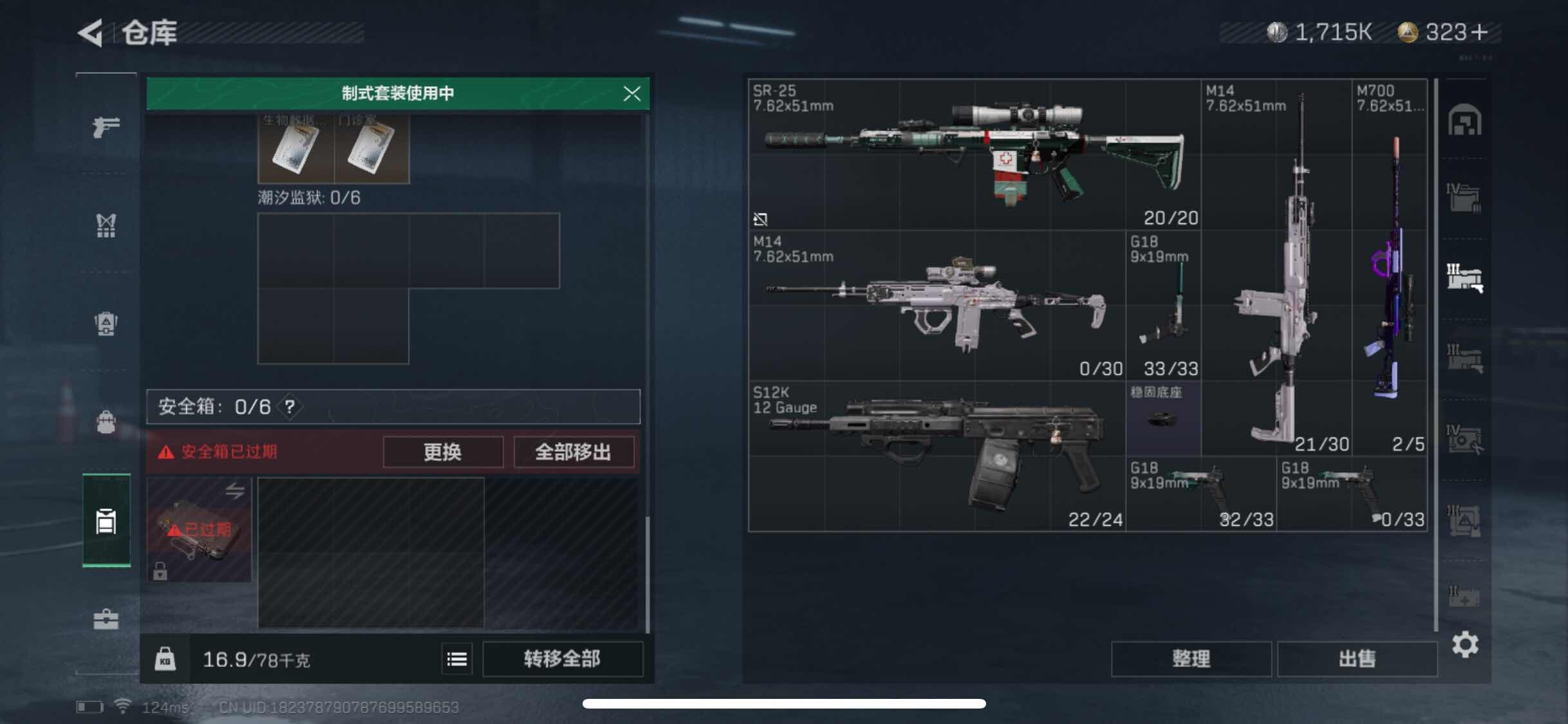 SJZYXS310915三角洲行动账号详情图13 SJZYXS310915三角洲行动账号详情图13