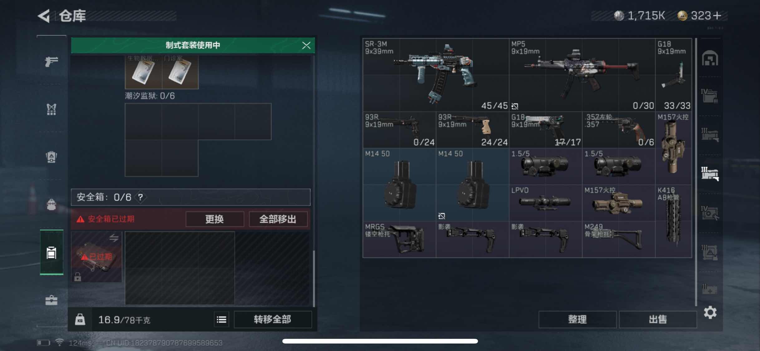 SJZYXS310915三角洲行动账号详情图14 SJZYXS310915三角洲行动账号详情图14
