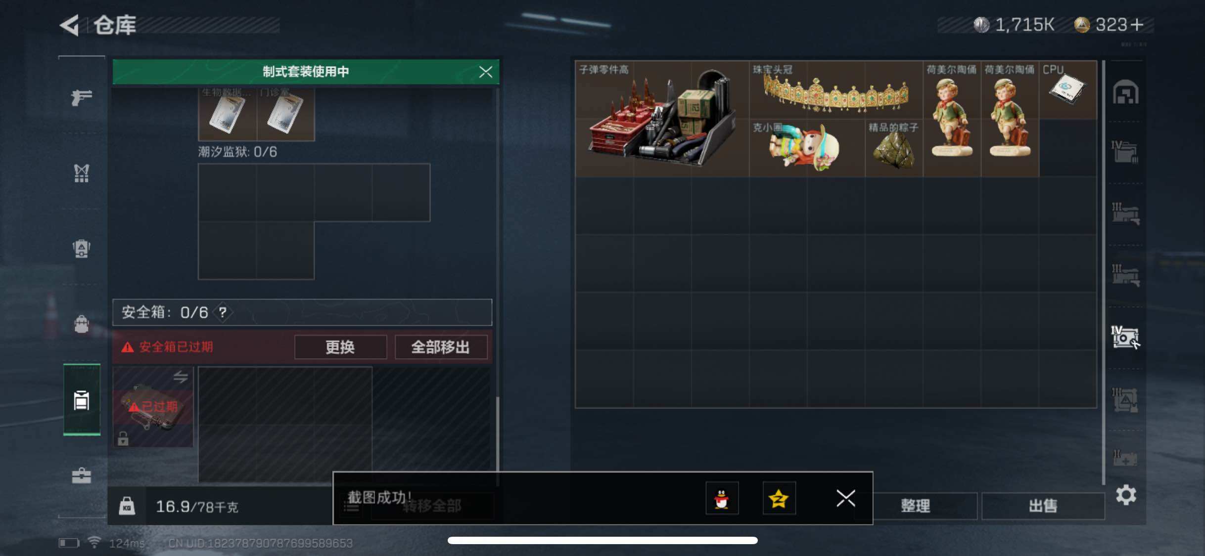 SJZYXS310915三角洲行动账号详情图15 SJZYXS310915三角洲行动账号详情图15