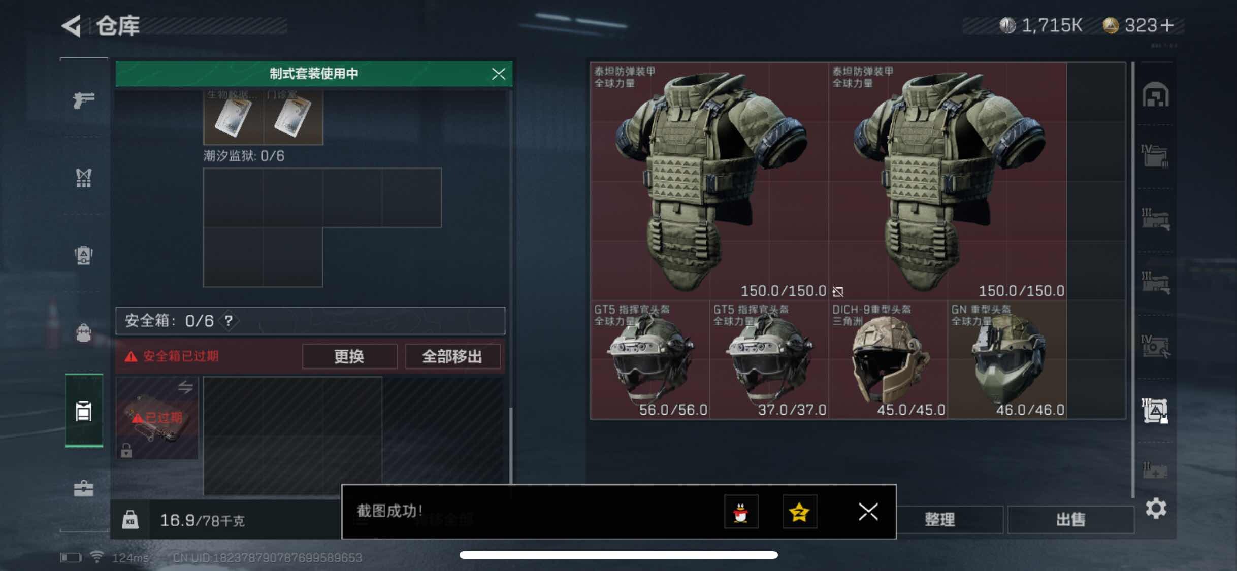SJZYXS310915三角洲行动账号详情图16 SJZYXS310915三角洲行动账号详情图16