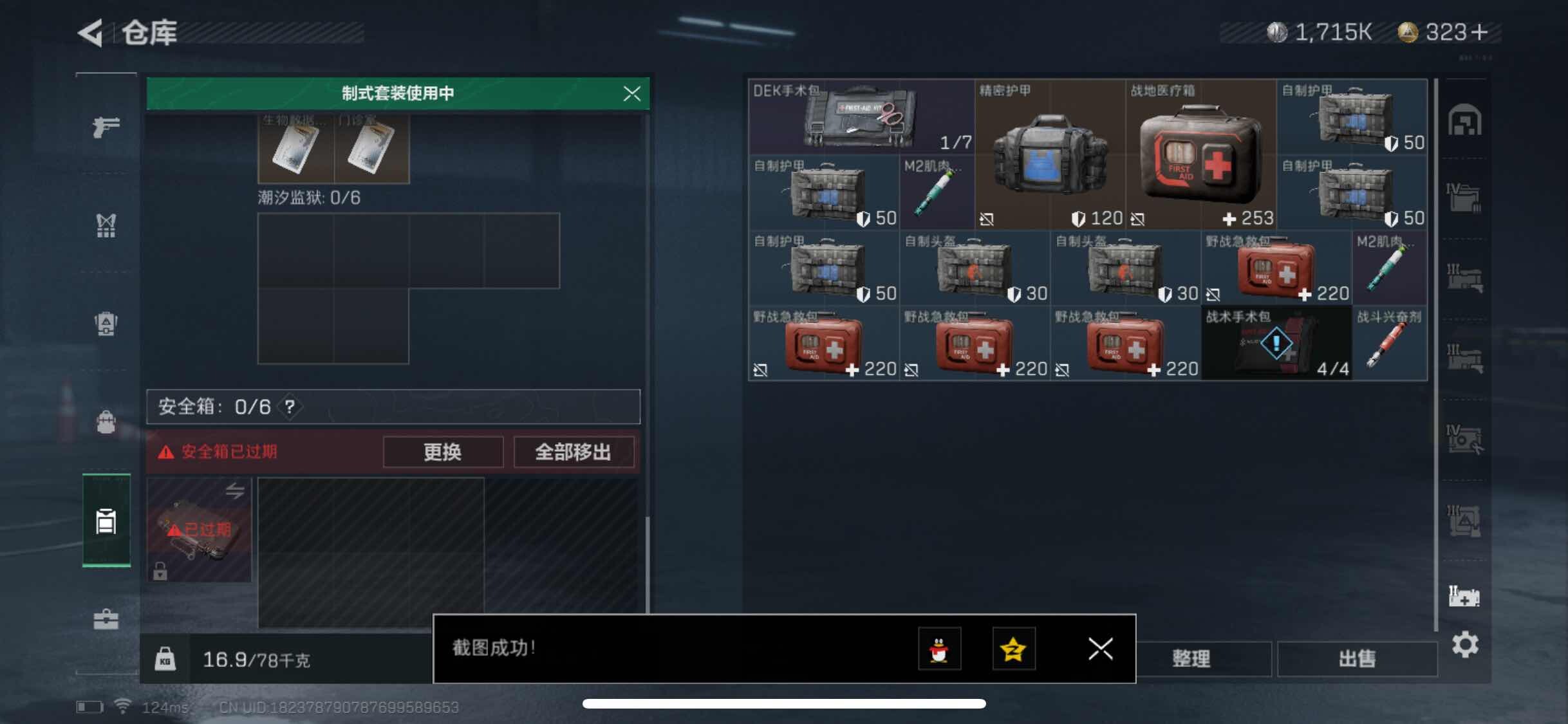 SJZYXS310915三角洲行动账号详情图17 SJZYXS310915三角洲行动账号详情图17