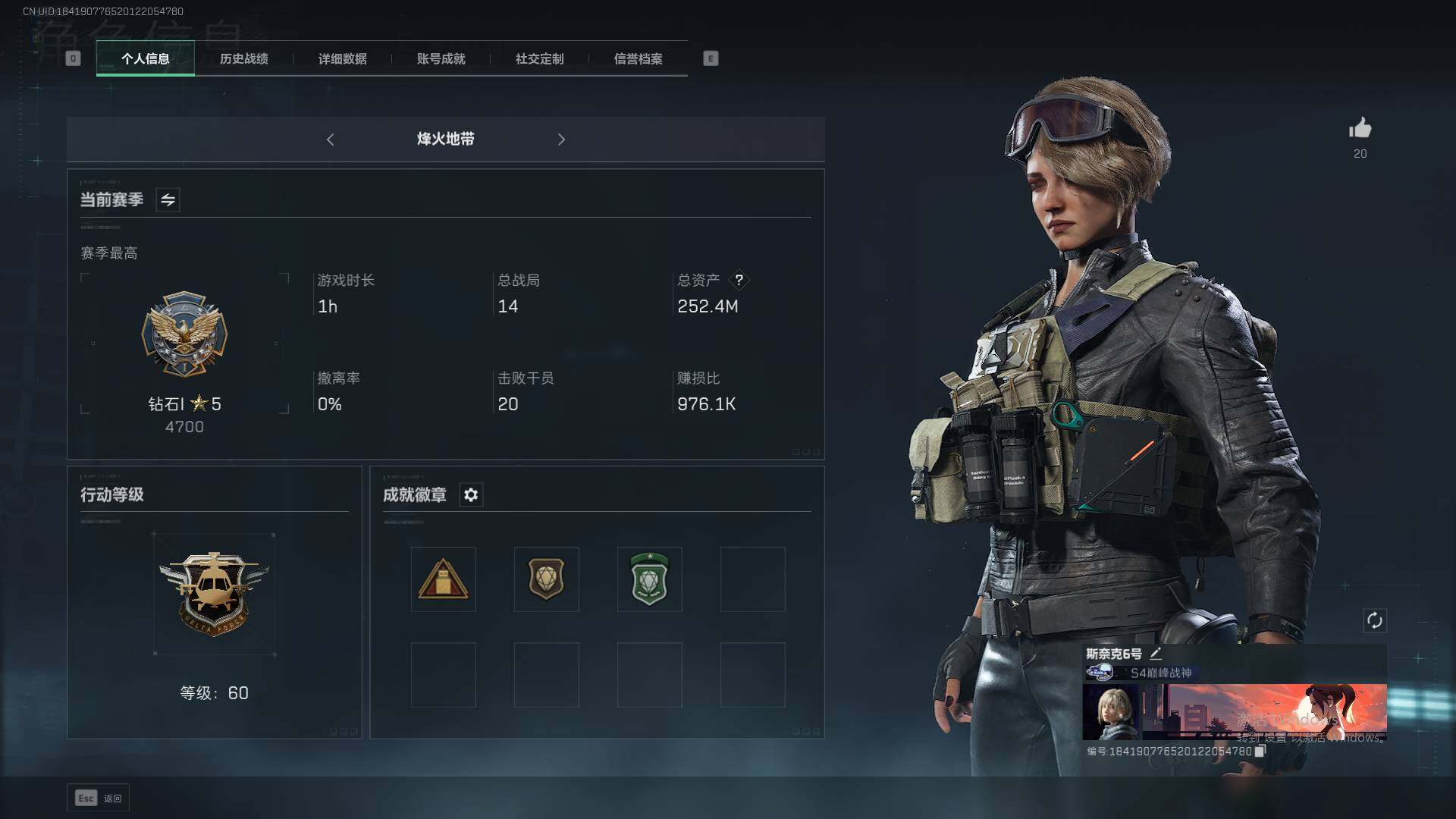 三角洲行动账号QQ【SJZG74】总资产(M)：252M/哈夫币(K)：117000K/哈夫币(K)：117000K/传说枪皮数：4/烽火地带等级：60_段位：钻石/无名-夜鹰/近战-黑鹰/M4A1突击步枪-蚀金玫瑰