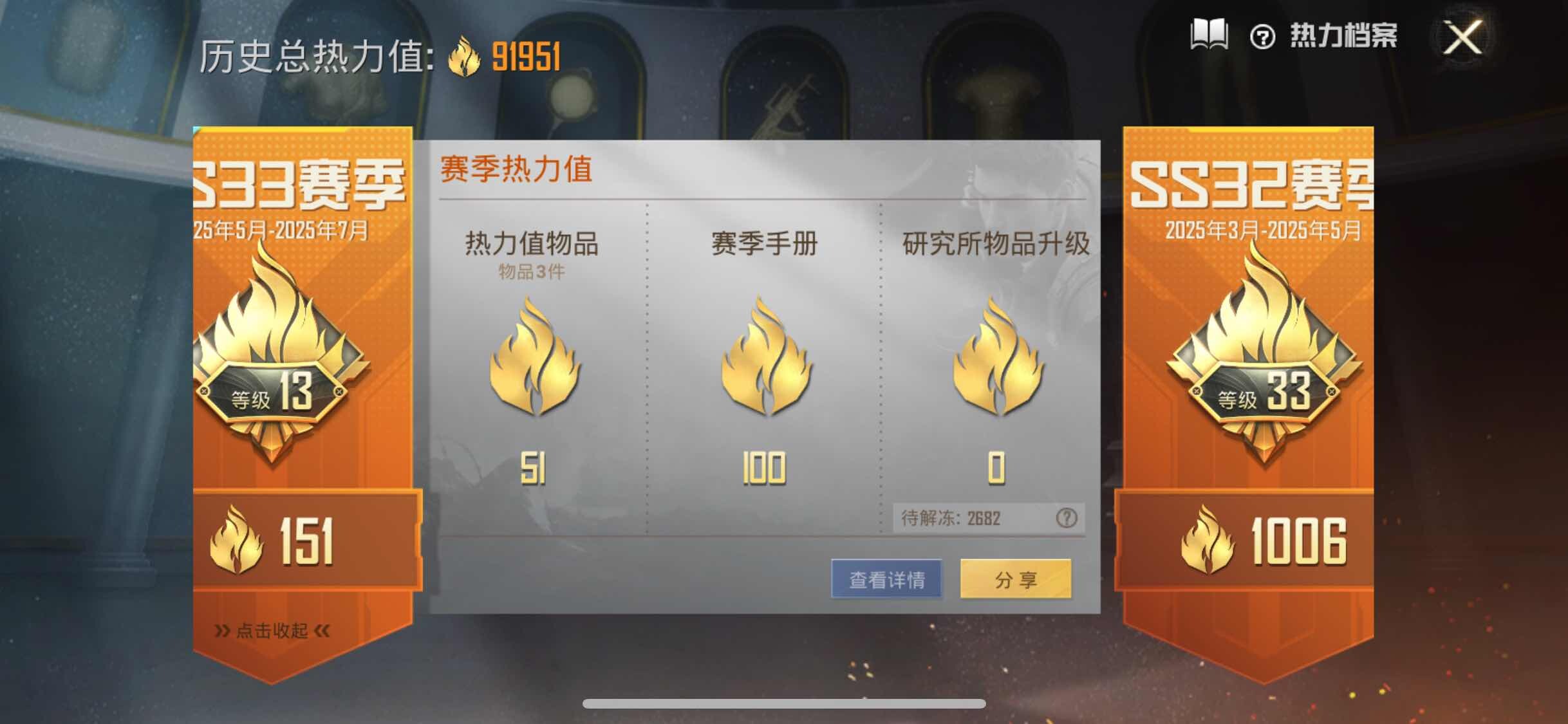 HPYXS3284728和平精英账号详情图3 HPYXS3284728和平精英账号详情图3