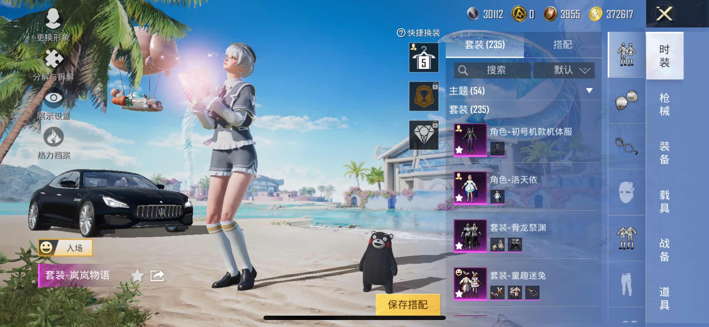 HPYXS3284728和平精英账号详情图5 HPYXS3284728和平精英账号详情图5