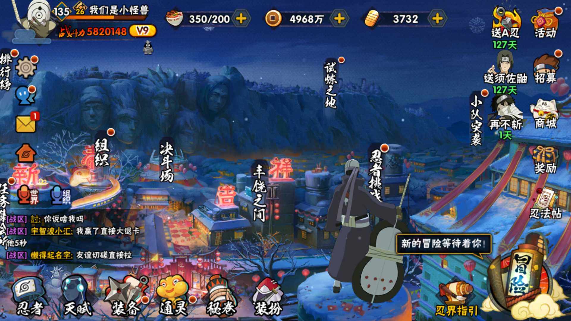 HYLFY314686火影忍者账号详情图2 HYLFY314686火影忍者账号详情图2