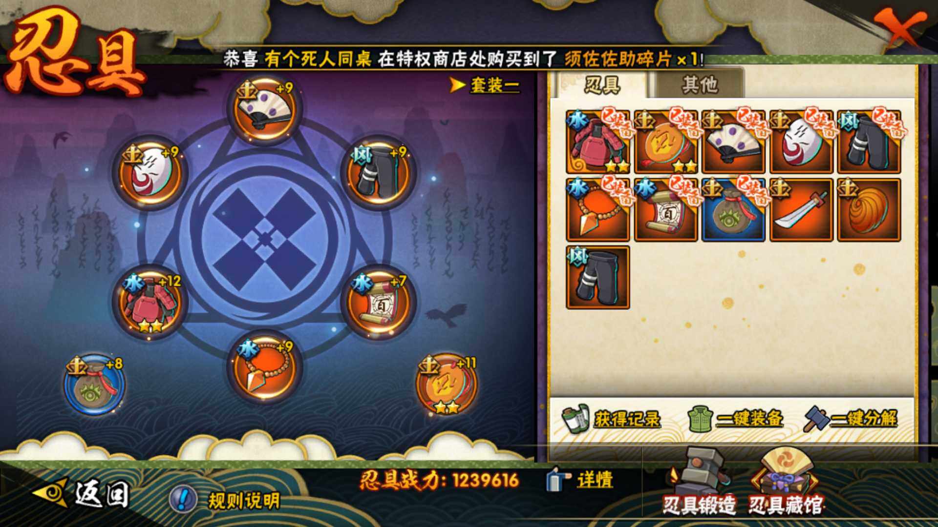HYLFY314686火影忍者账号详情图4 HYLFY314686火影忍者账号详情图4