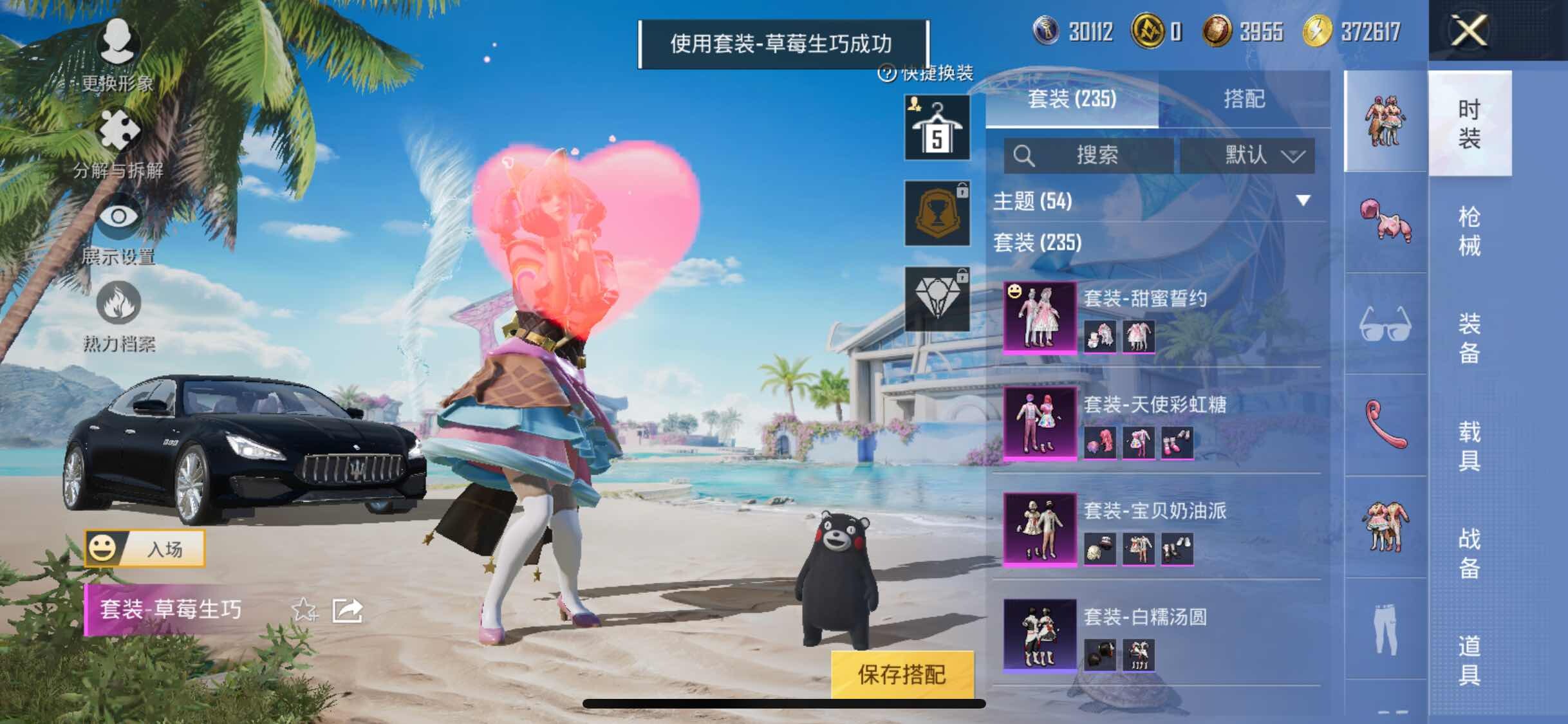 HPYXS3284728和平精英账号详情图9 HPYXS3284728和平精英账号详情图9
