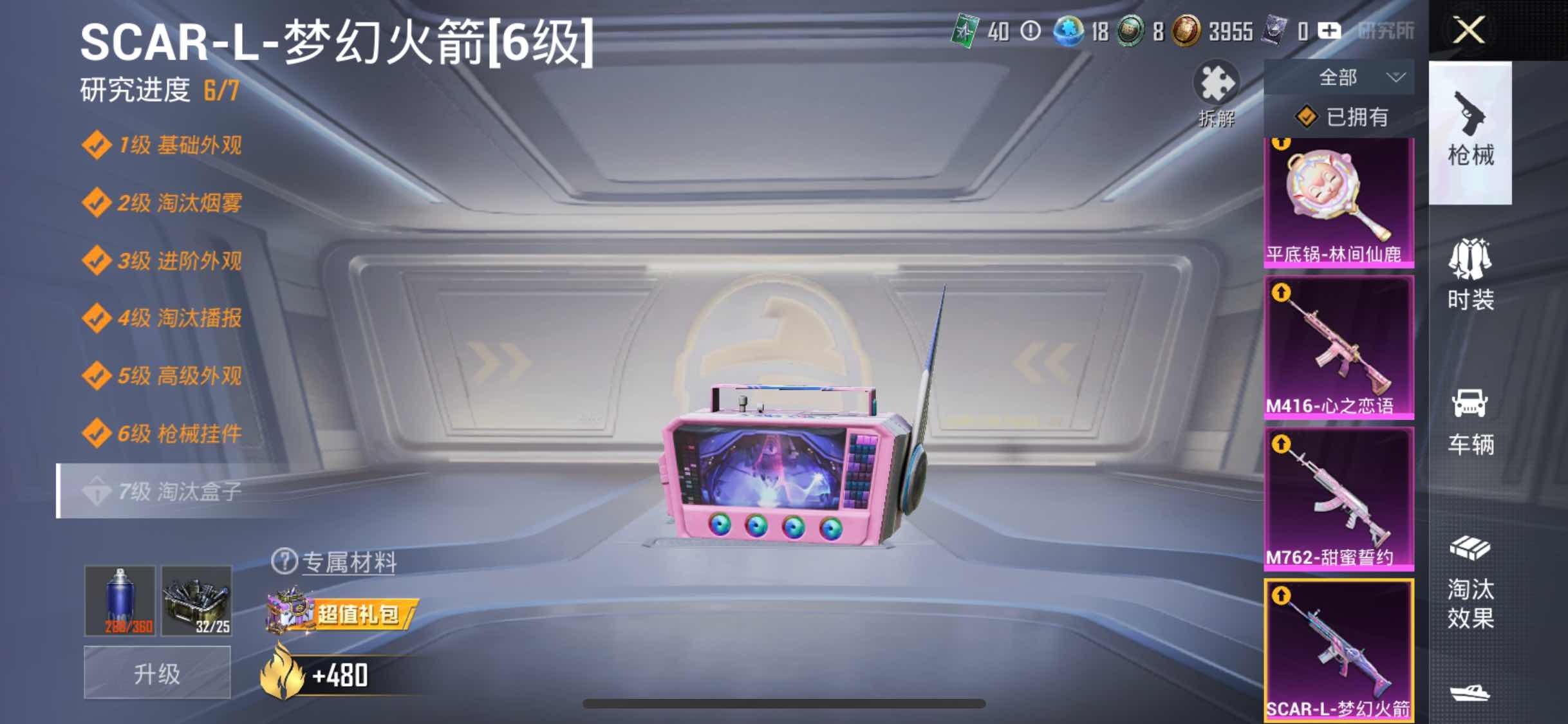 HPYXS3284728和平精英账号详情图11 HPYXS3284728和平精英账号详情图11