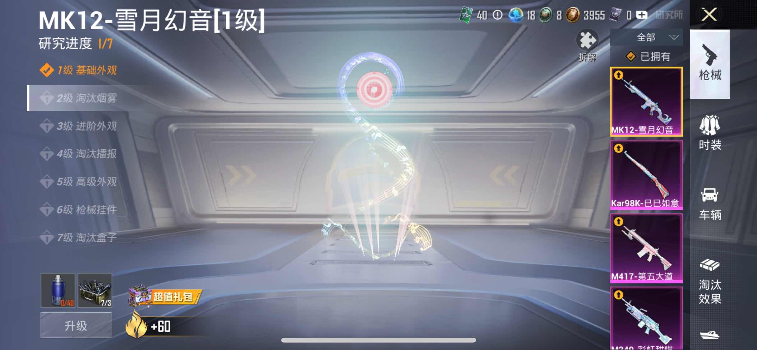 HPYXS3284728和平精英账号详情图12 HPYXS3284728和平精英账号详情图12